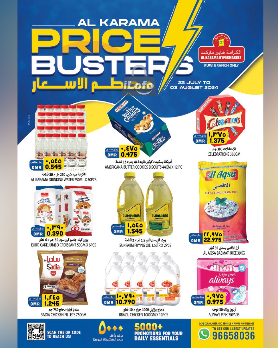 Page 1 at Price Bulsters at Al Karama Hypermarket Ruwi