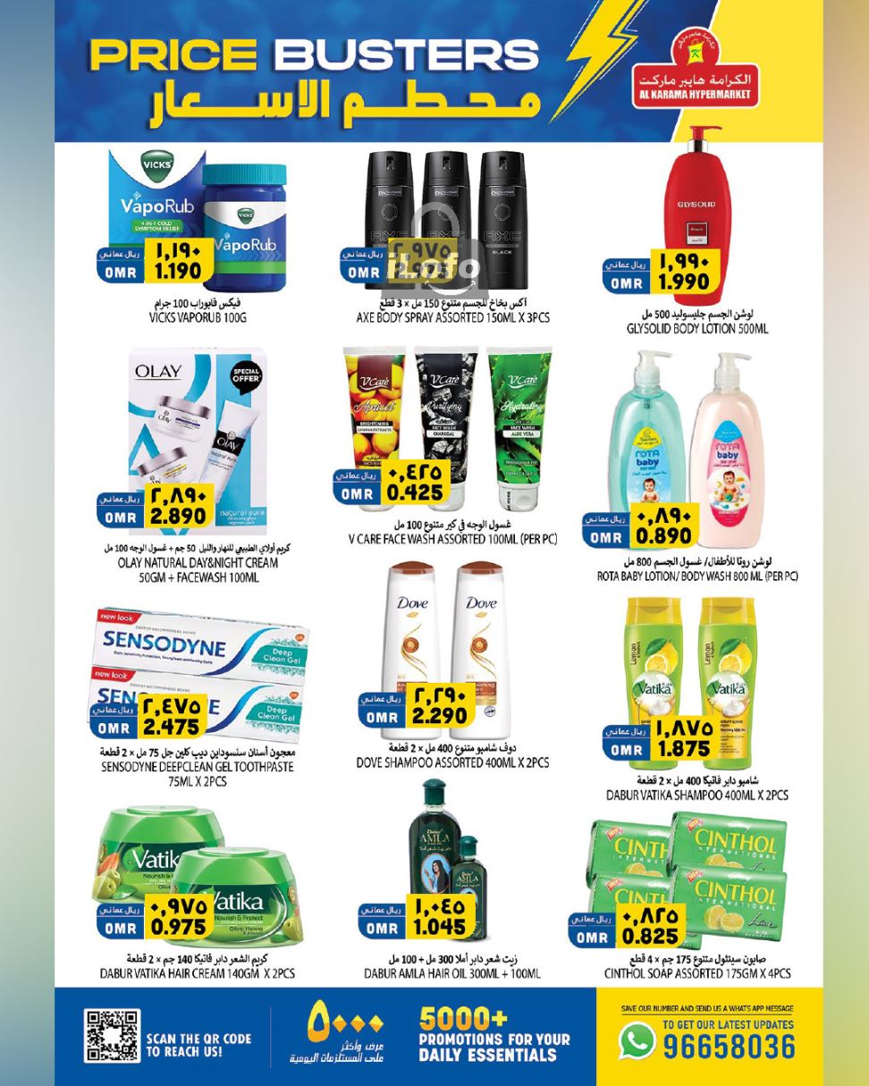 Page 10 at Price Bulsters at Al Karama Hypermarket Ruwi