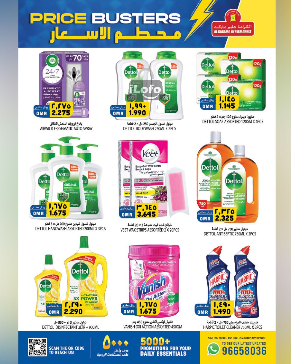 Page 12 at Price Bulsters at Al Karama Hypermarket Ruwi