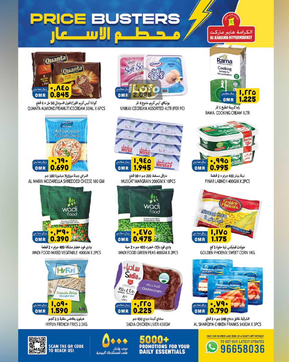 Page 2 at Price Bulsters at Al Karama Hypermarket Ruwi