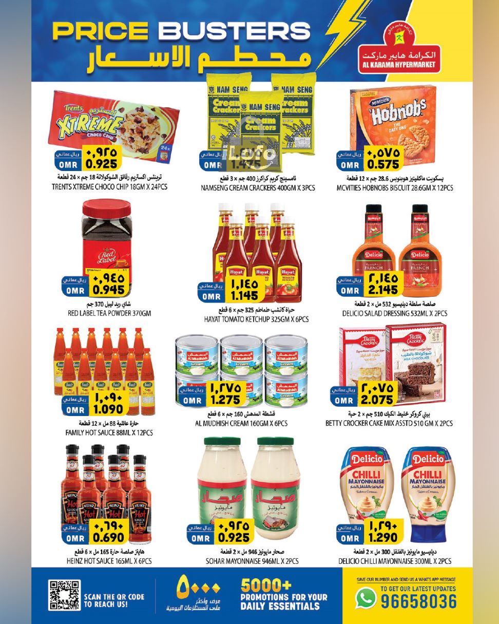 Page 5 at Price Bulsters at Al Karama Hypermarket Ruwi