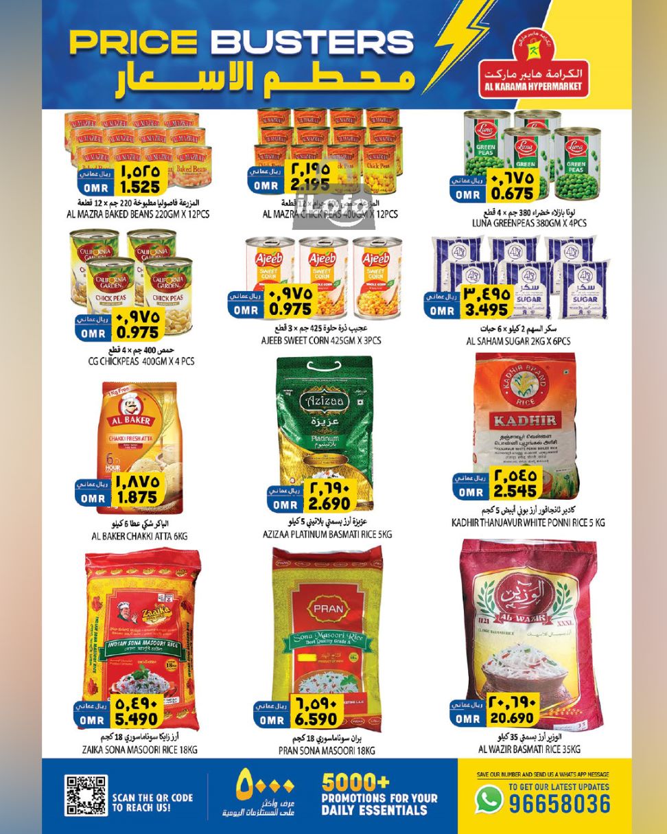 Page 7 at Price Bulsters at Al Karama Hypermarket Ruwi