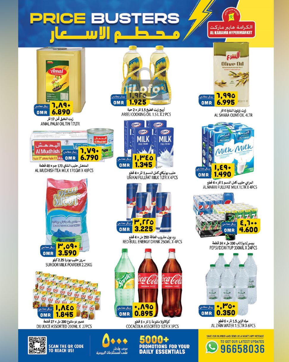 Page 8 at Price Bulsters at Al Karama Hypermarket Ruwi