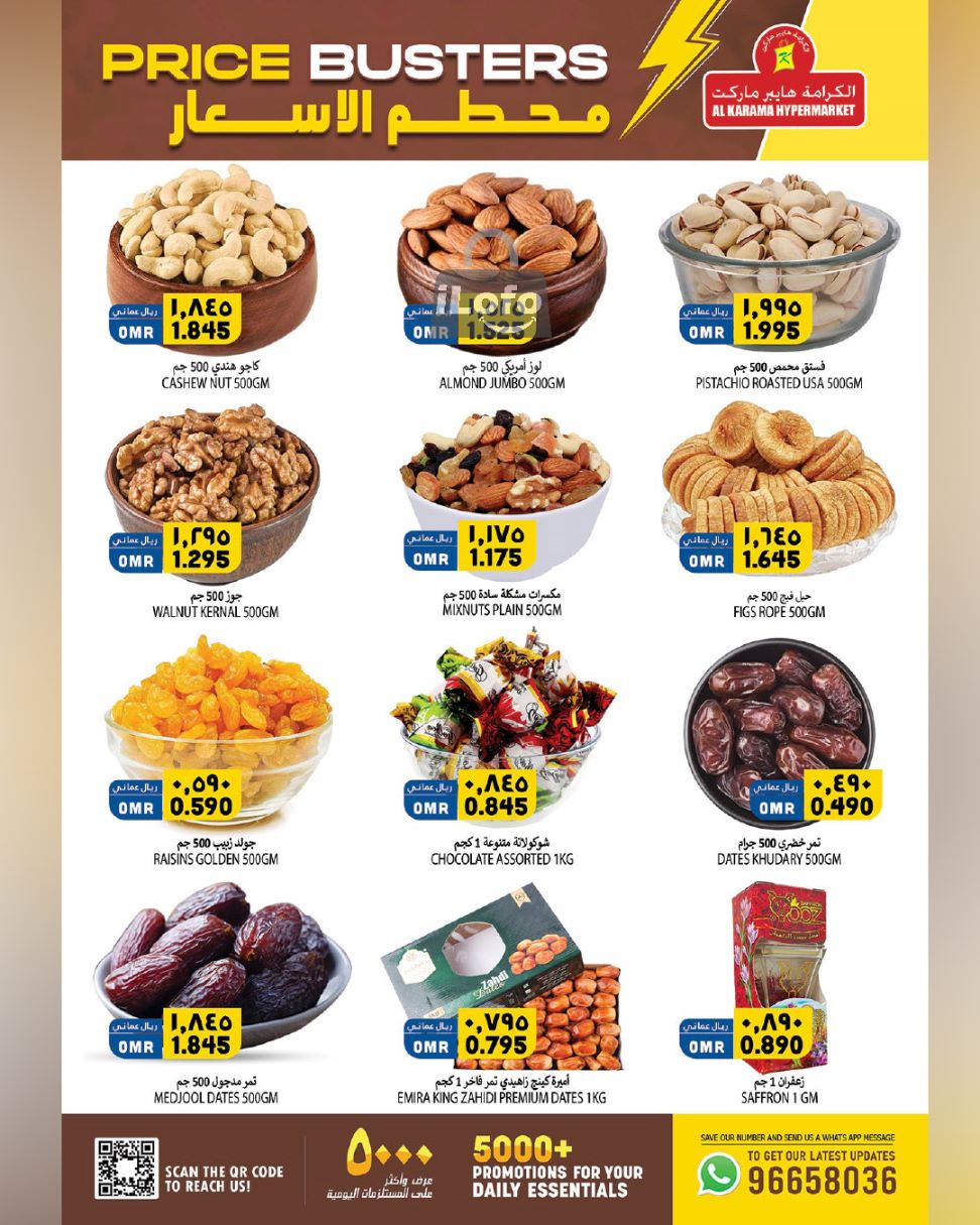 Page 9 at Price Bulsters at Al Karama Hypermarket Ruwi