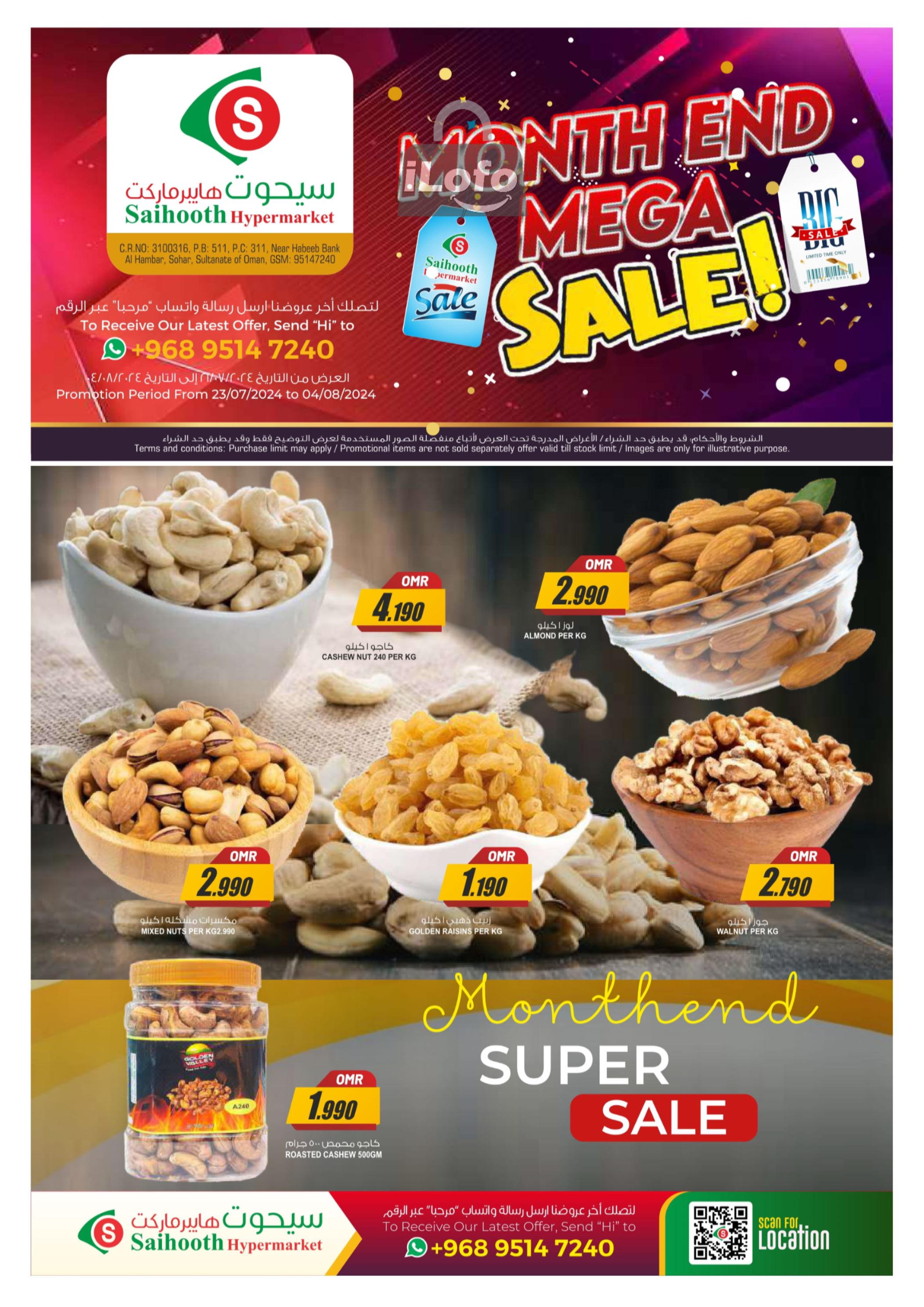 Page 1 at Month End Mega Sale at Saihooth hypermarket Sohar