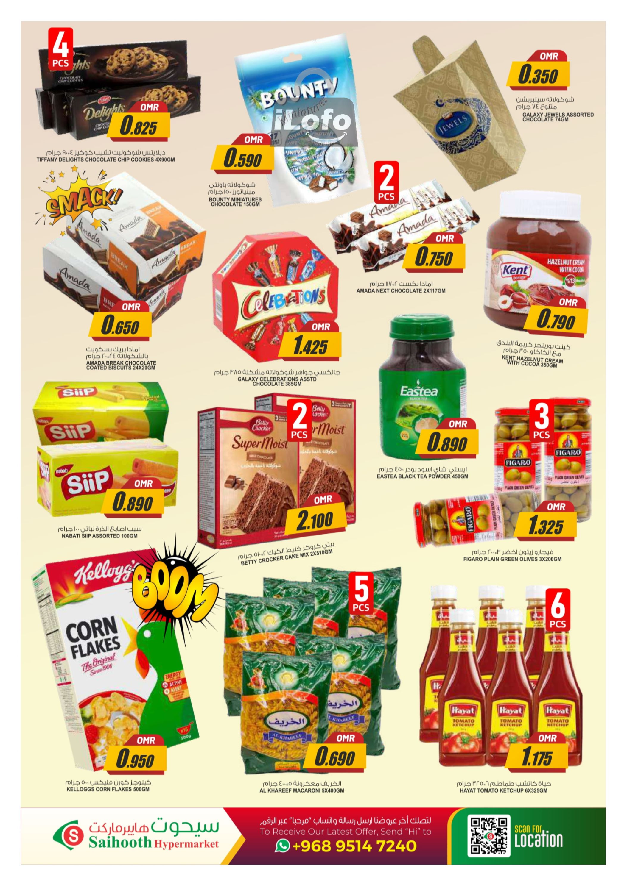 Page 2 at Month End Mega Sale at Saihooth hypermarket Sohar