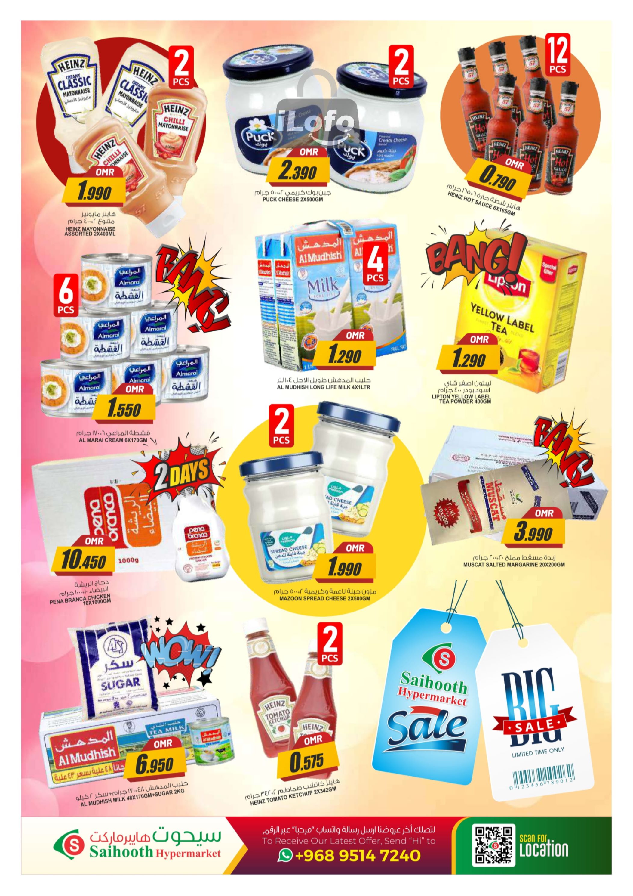 Page 5 at Month End Mega Sale at Saihooth hypermarket Sohar