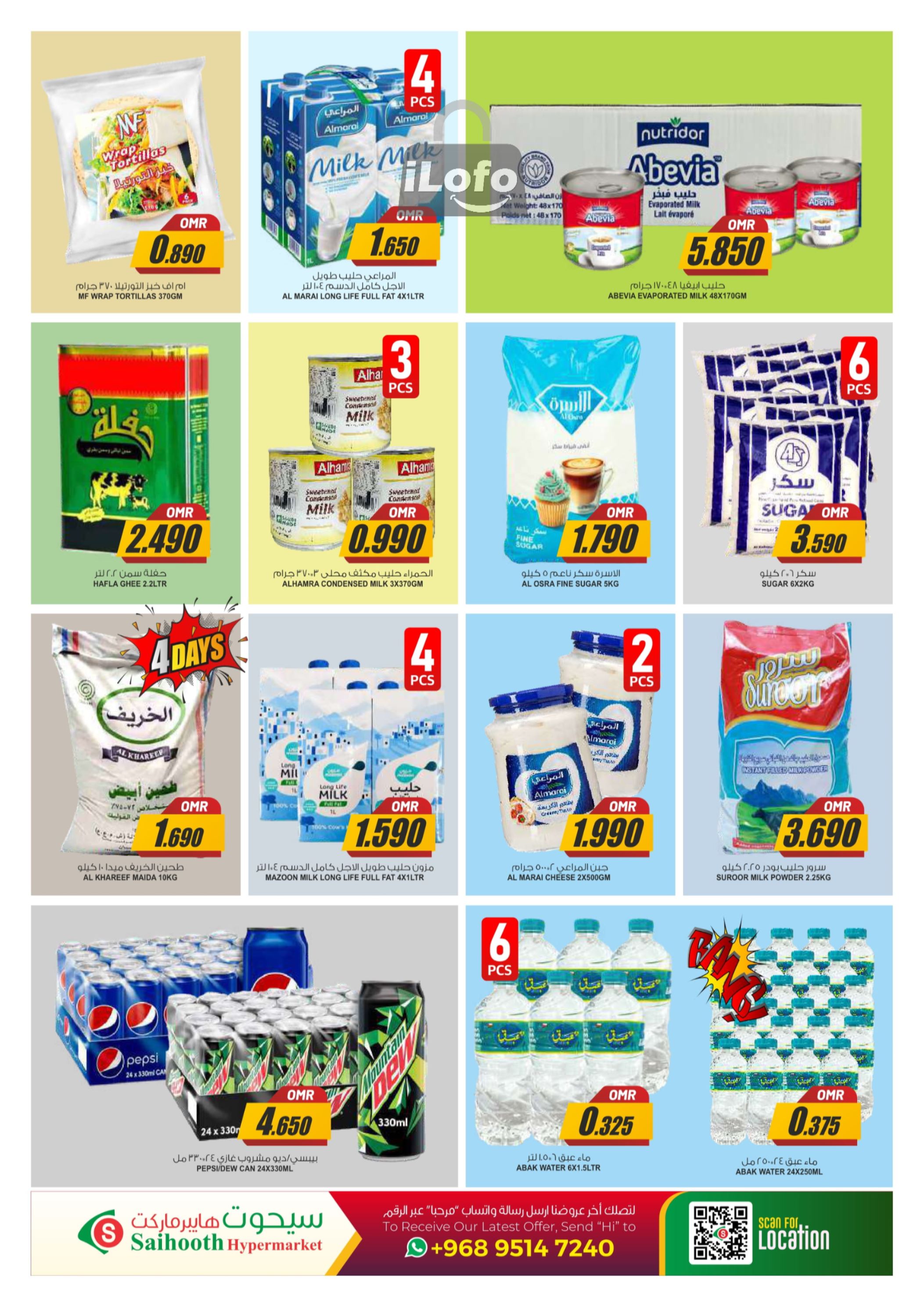 Page 7 at Month End Mega Sale at Saihooth hypermarket Sohar