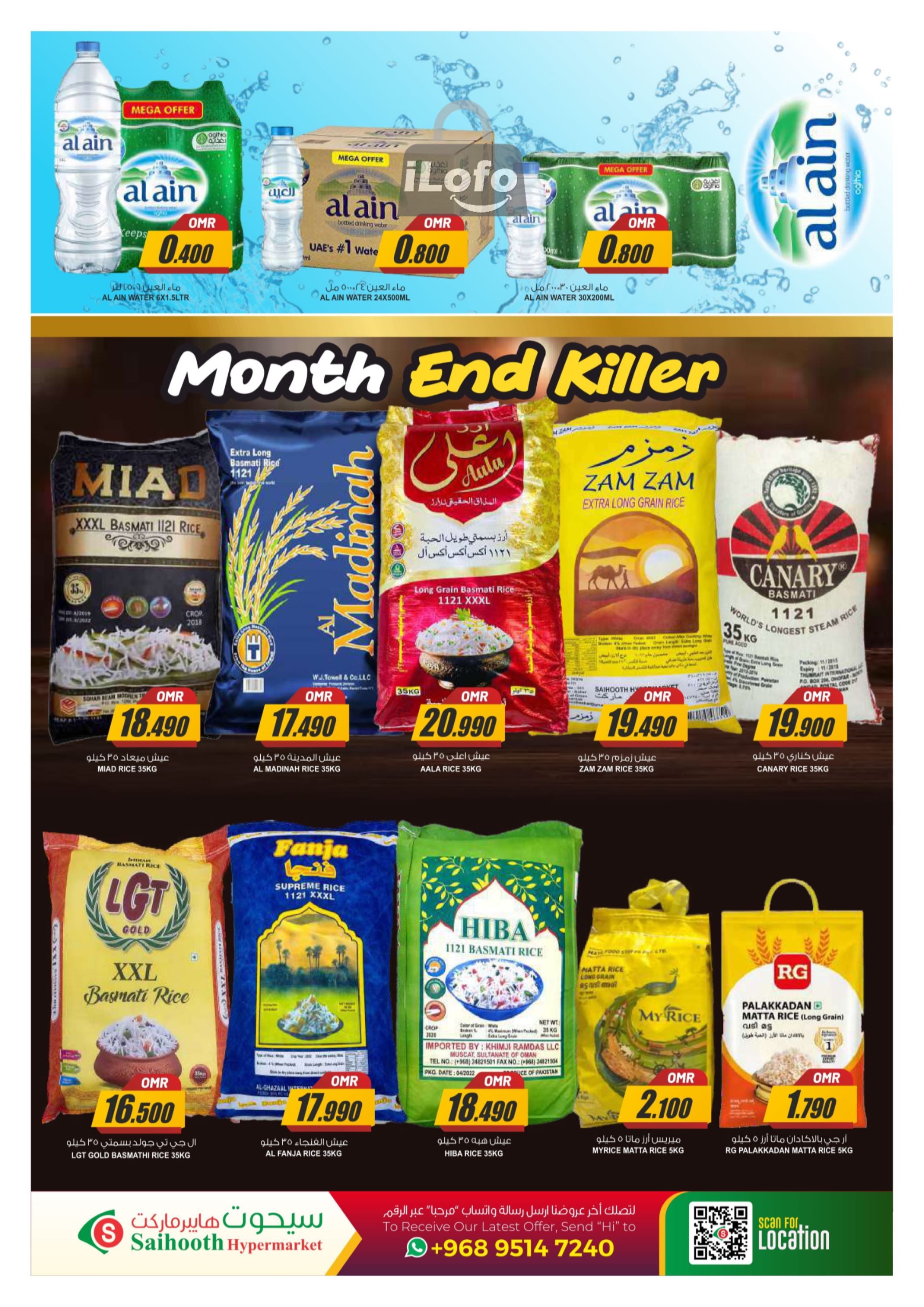 Page 8 at Month End Mega Sale at Saihooth hypermarket Sohar