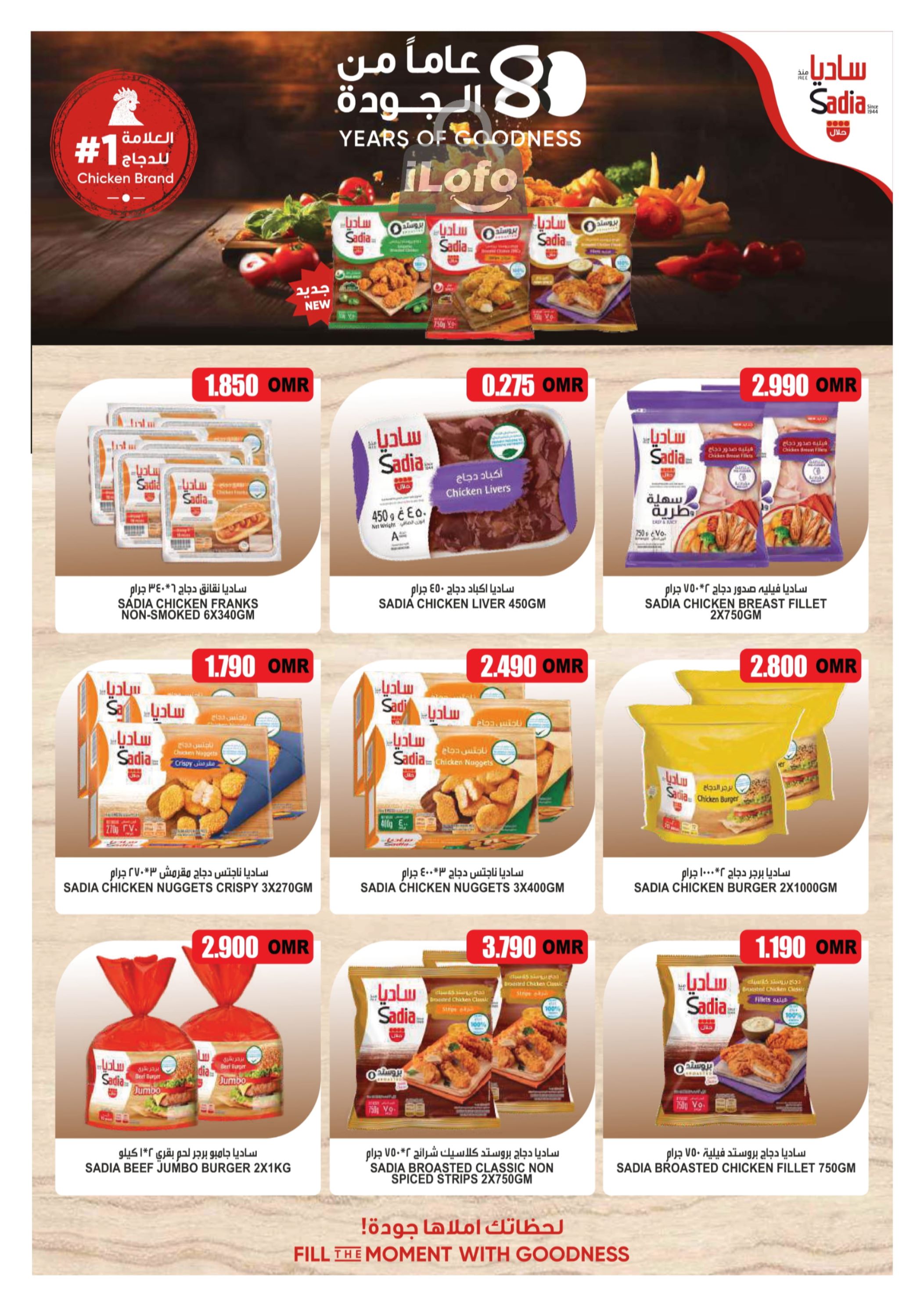 Page 10 at Month End Mega Sale at Saihooth hypermarket Sohar