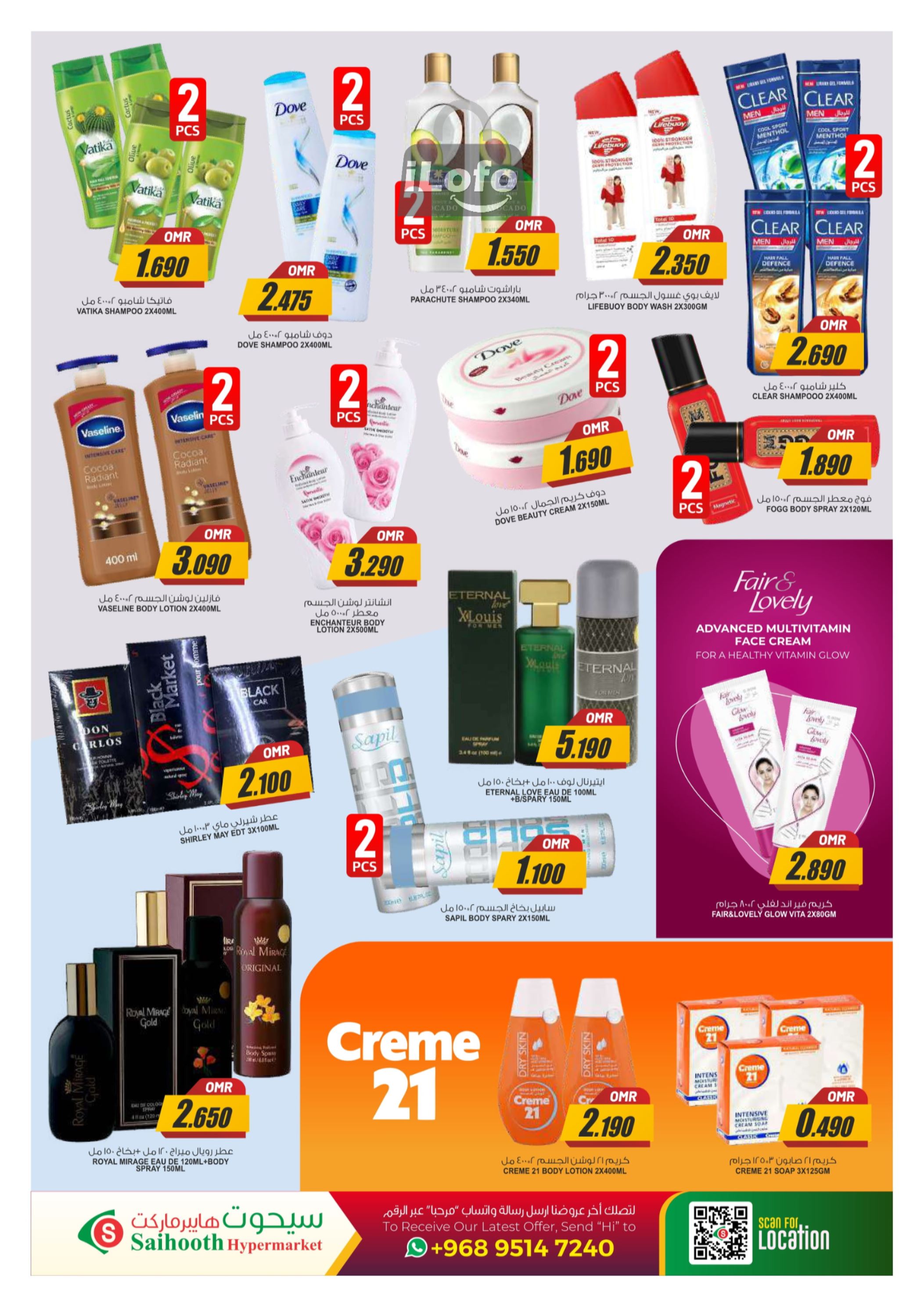 Page 13 at Month End Mega Sale at Saihooth hypermarket Sohar