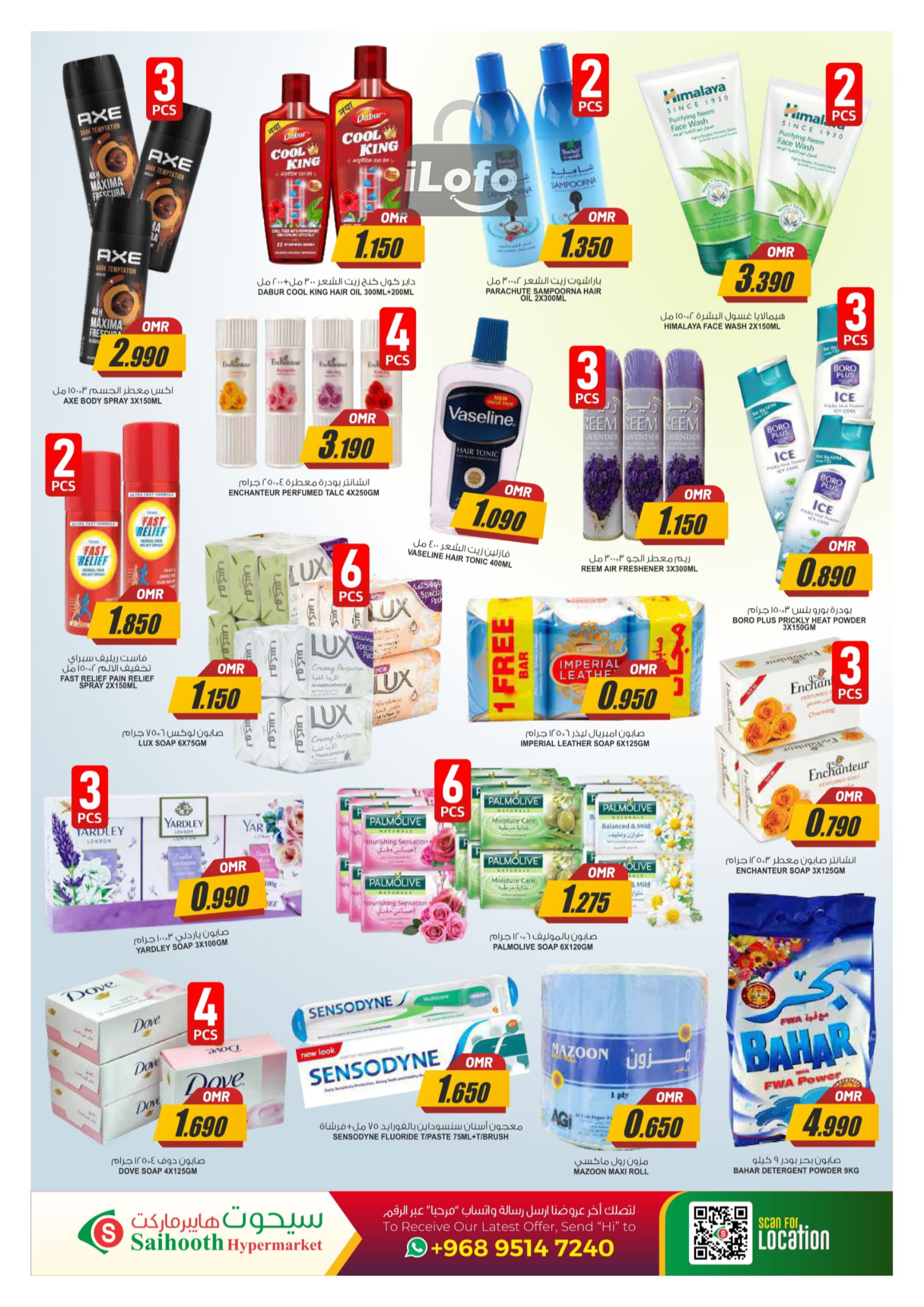 Page 14 at Month End Mega Sale at Saihooth hypermarket Sohar