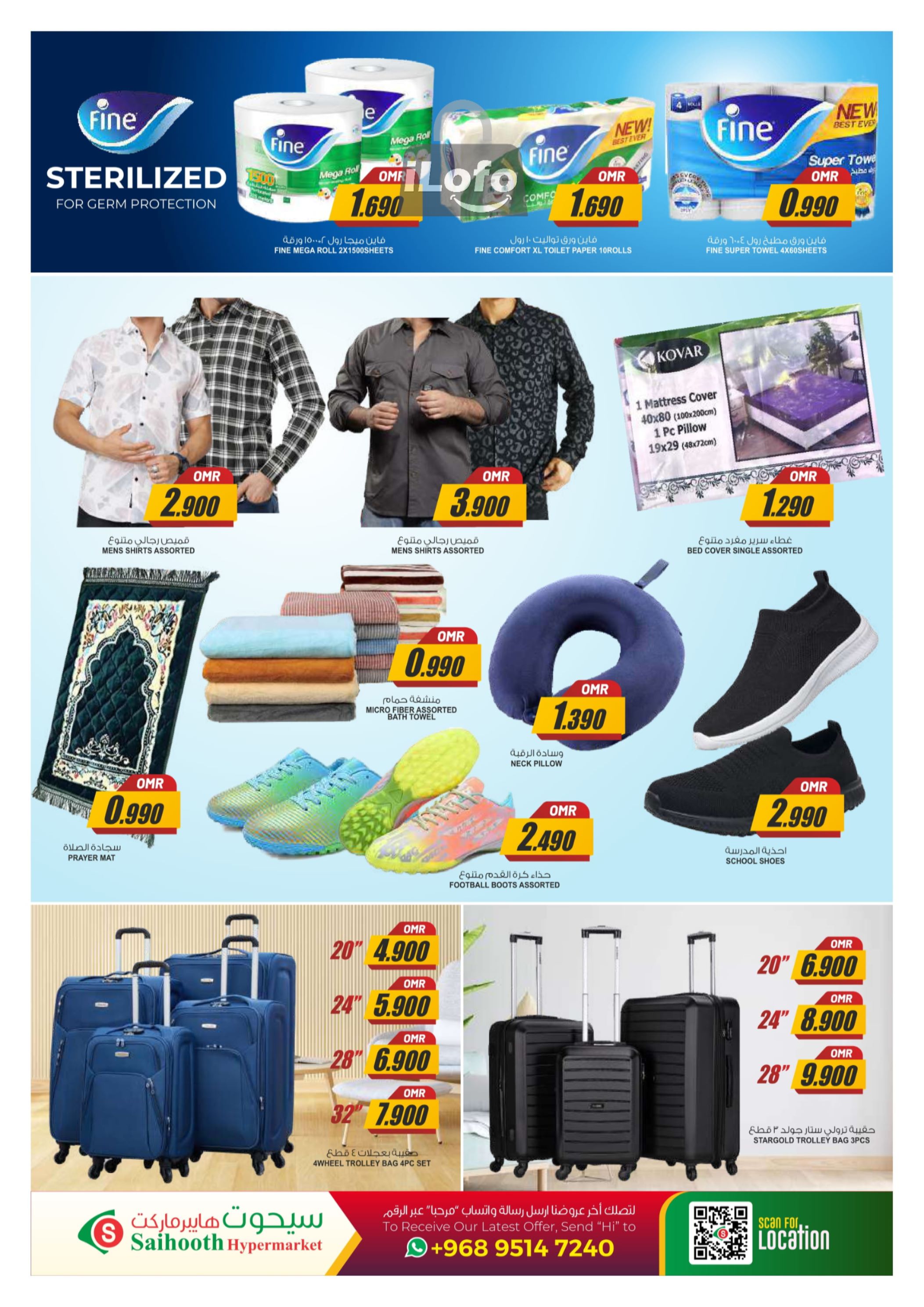 Page 16 at Month End Mega Sale at Saihooth hypermarket Sohar