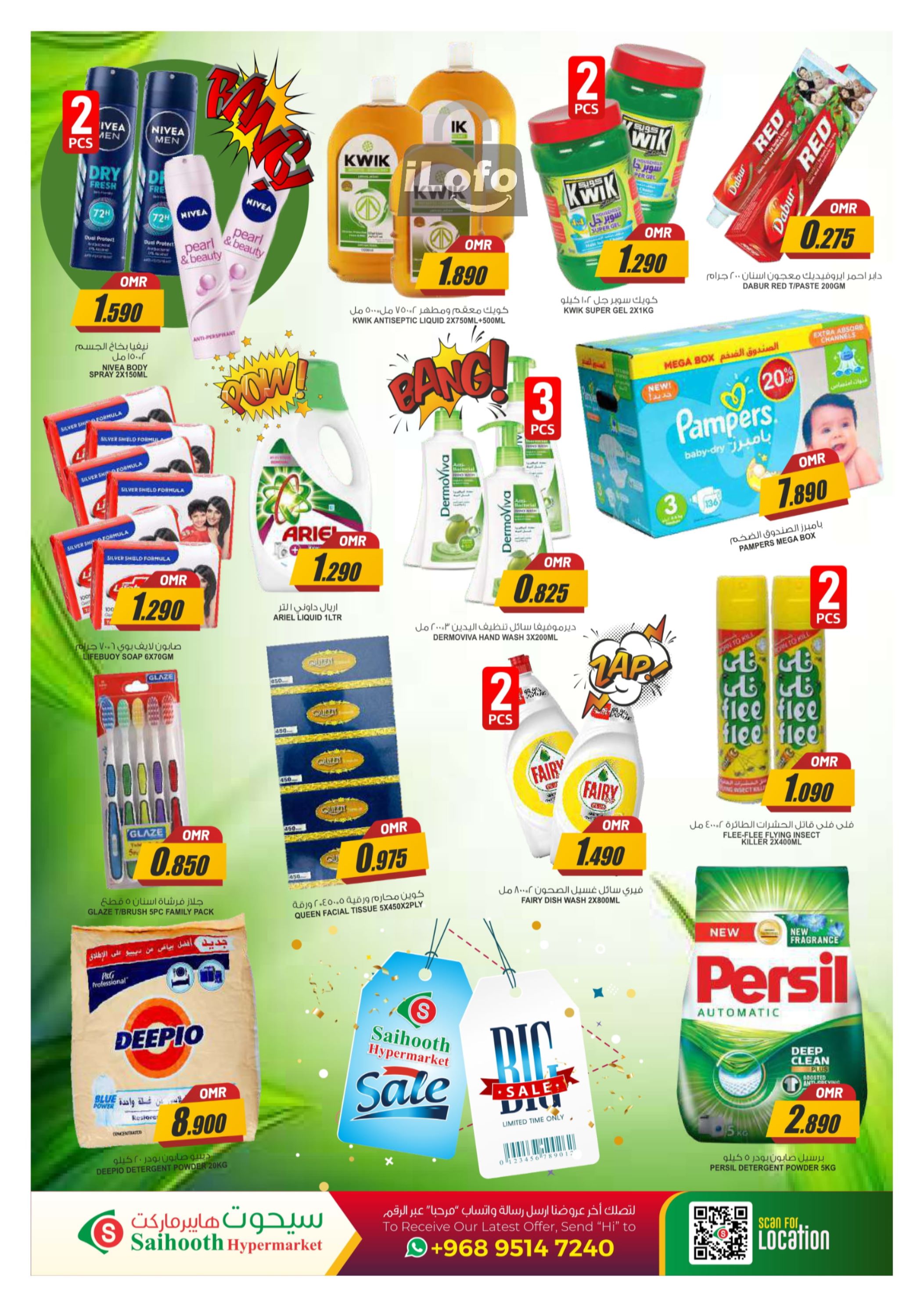 Page 17 at Month End Mega Sale at Saihooth hypermarket Sohar