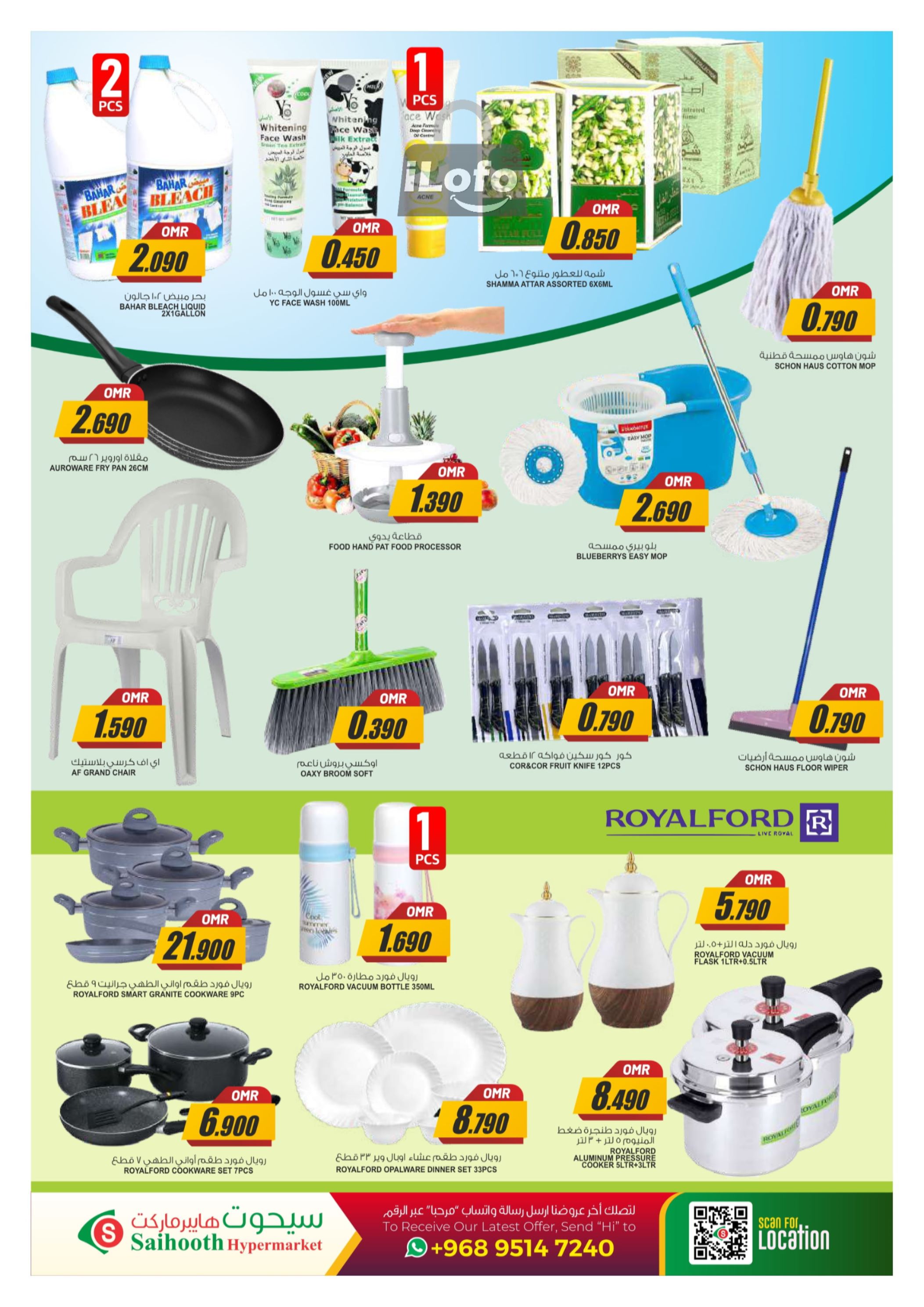 Page 18 at Month End Mega Sale at Saihooth hypermarket Sohar