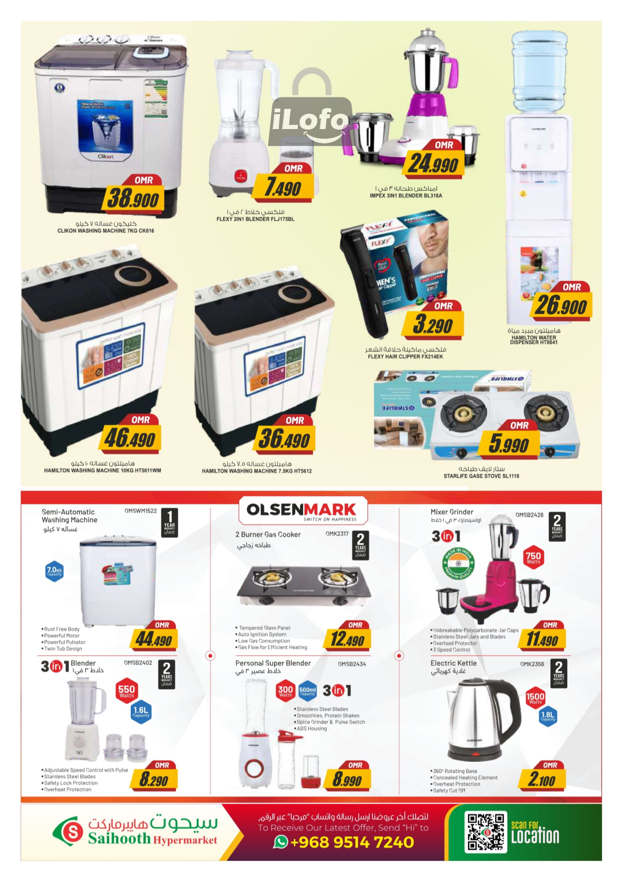 Page 19 at Month End Mega Sale at Saihooth hypermarket Sohar