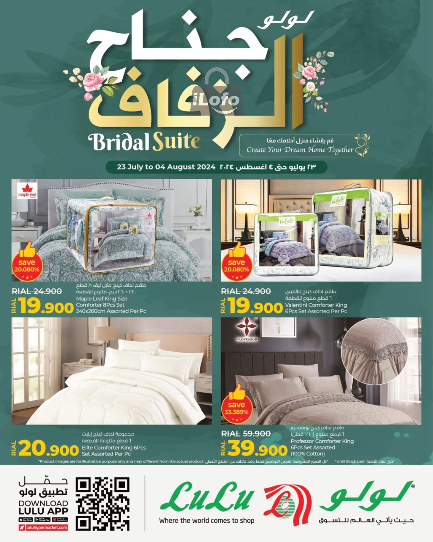 Page 1 at Bridal Suite Deals at Lulu Oman