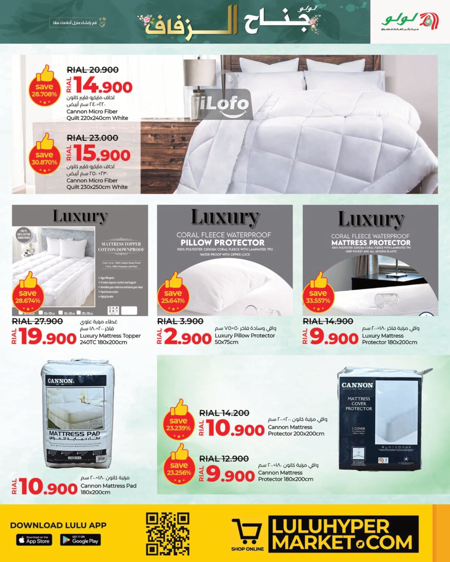 Page 3 at Bridal Suite Deals at Lulu Oman