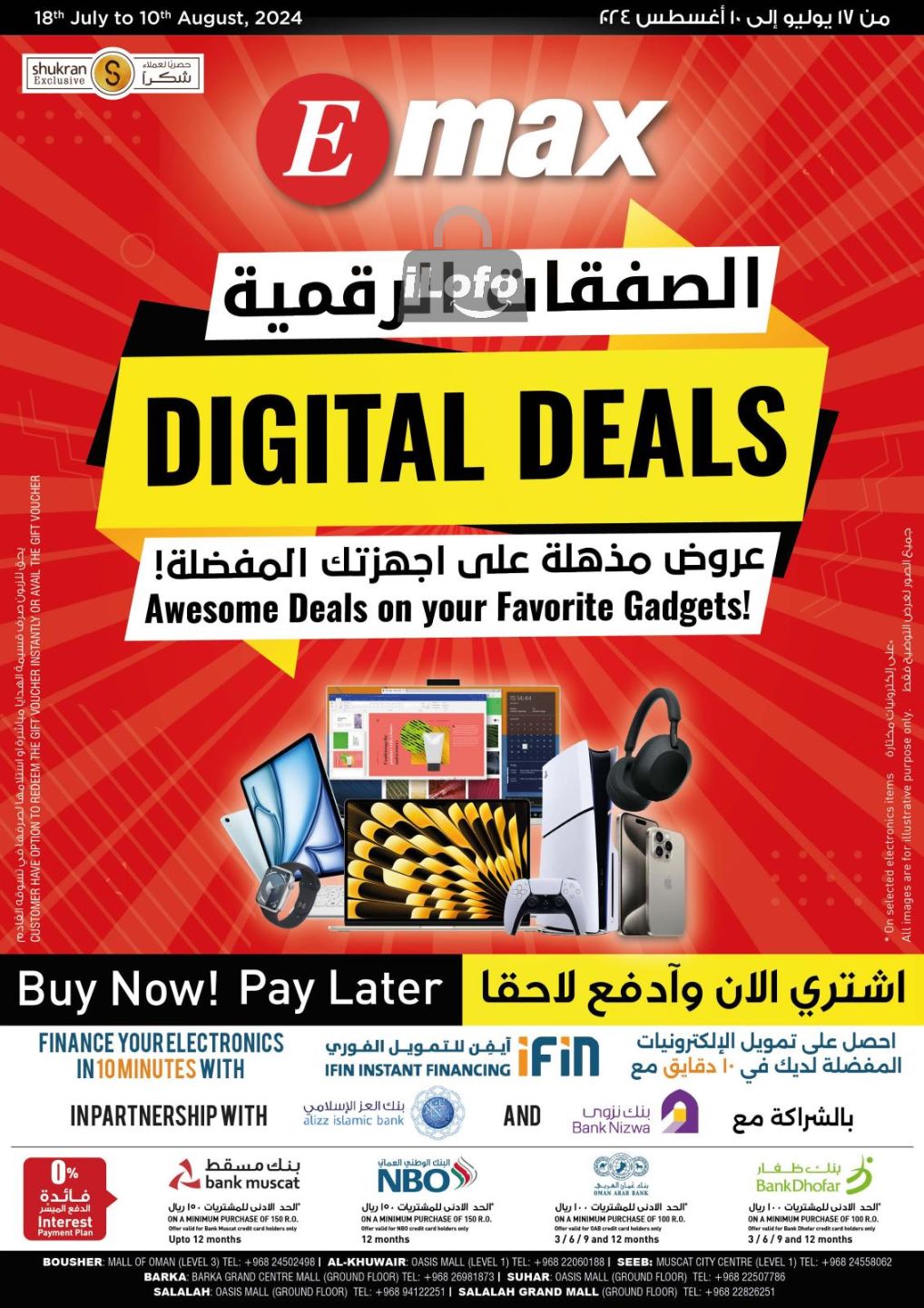 Page 1 at Digital Deals at Emax Oman