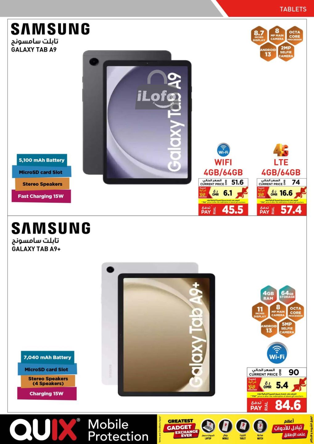 Page 17 at Digital Deals at Emax Oman