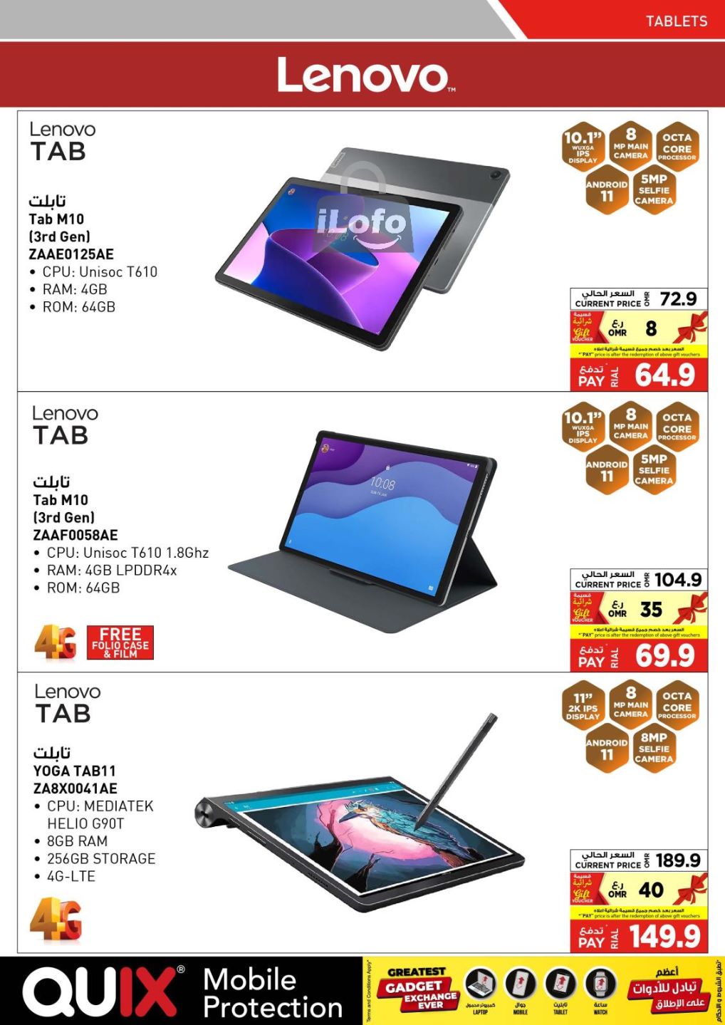 Page 18 at Digital Deals at Emax Oman