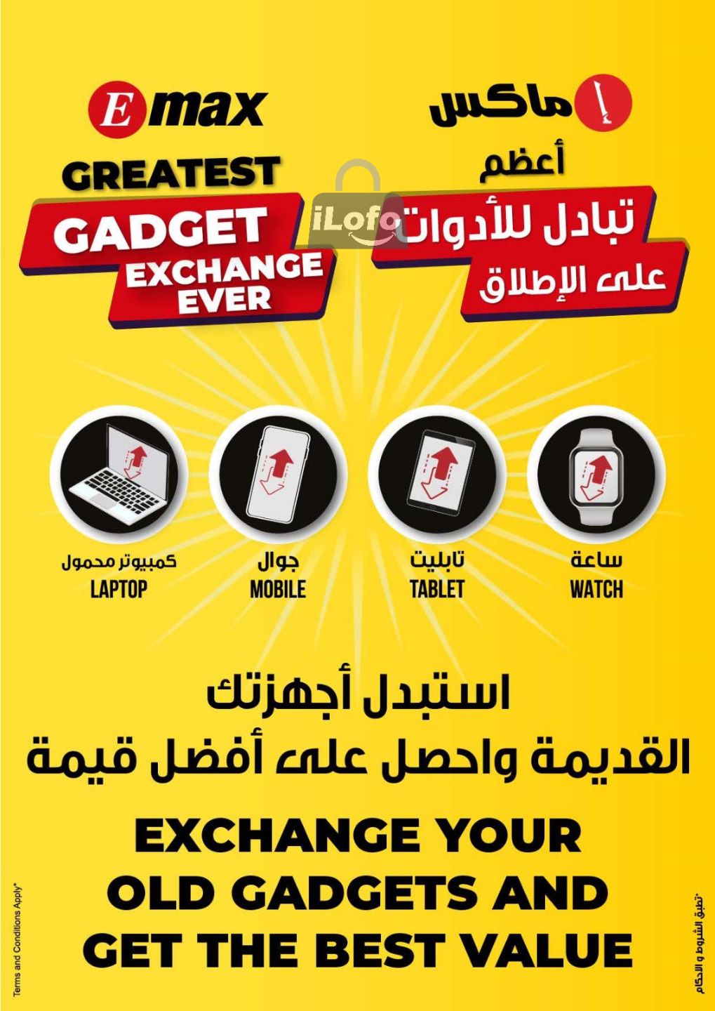 Page 2 at Digital Deals at Emax Oman