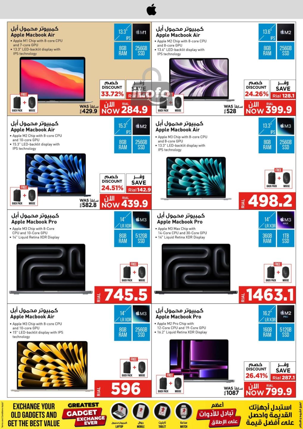 Page 30 at Digital Deals at Emax Oman