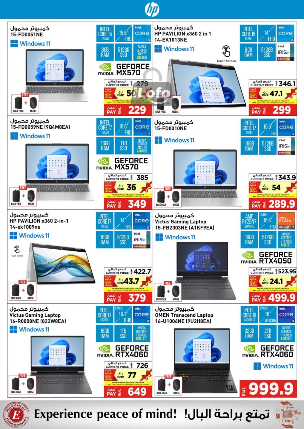 Page 31 at Digital Deals at Emax Oman