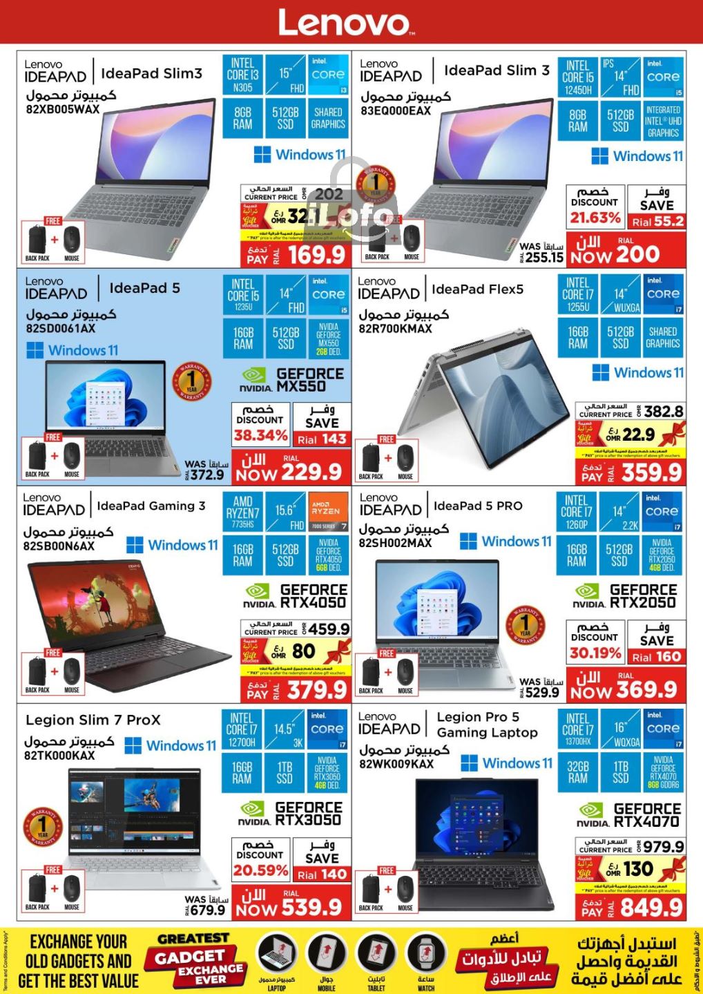 Page 32 at Digital Deals at Emax Oman