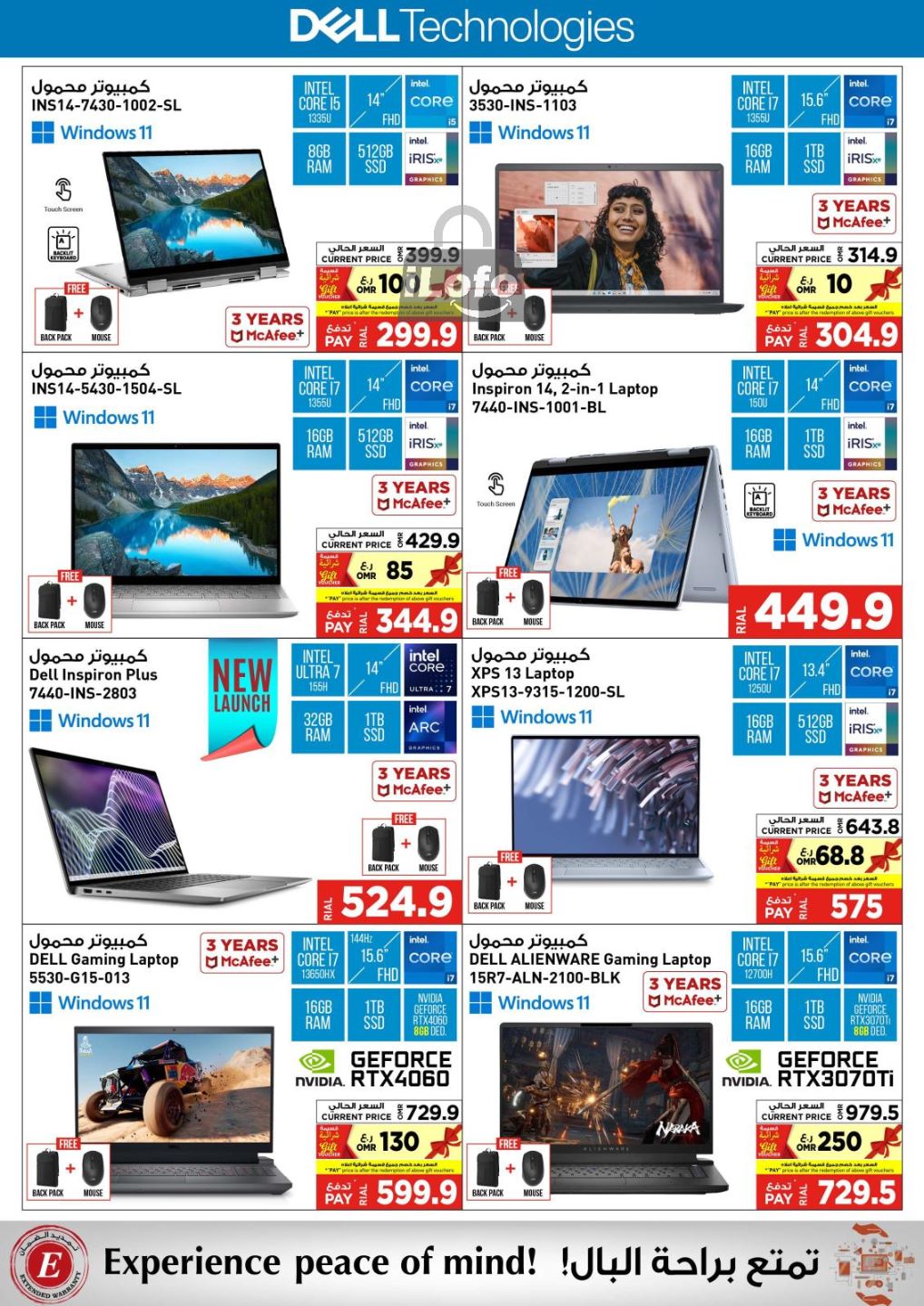 Page 33 at Digital Deals at Emax Oman