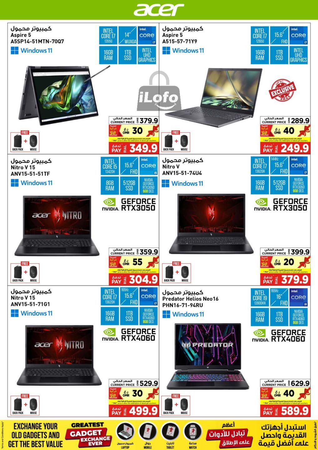 Page 34 at Digital Deals at Emax Oman