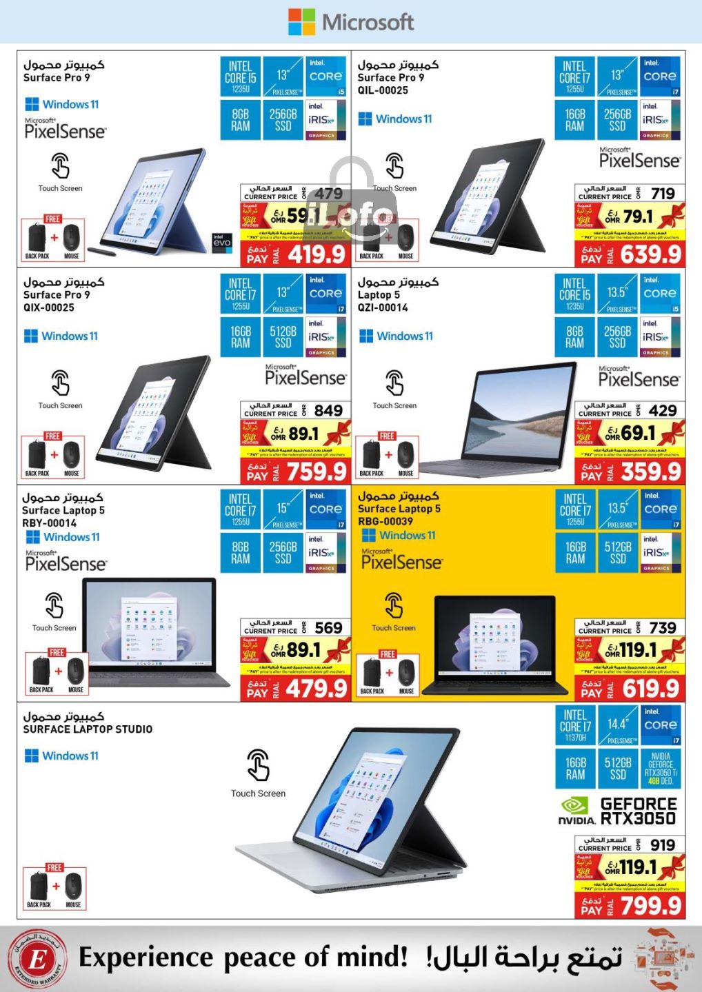 Page 35 at Digital Deals at Emax Oman