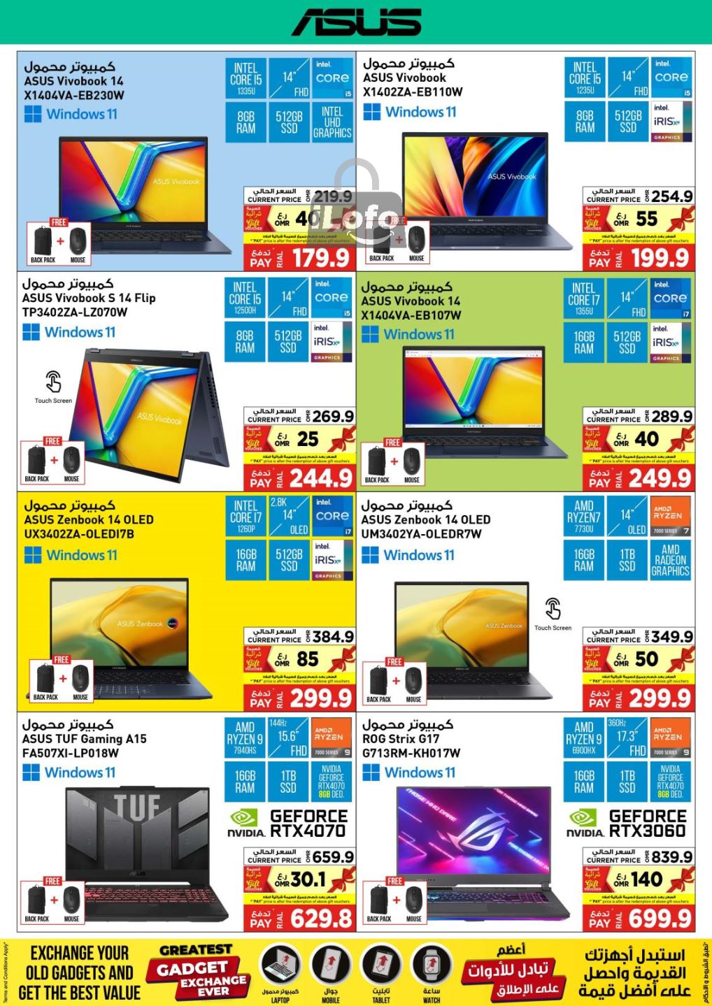 Page 36 at Digital Deals at Emax Oman