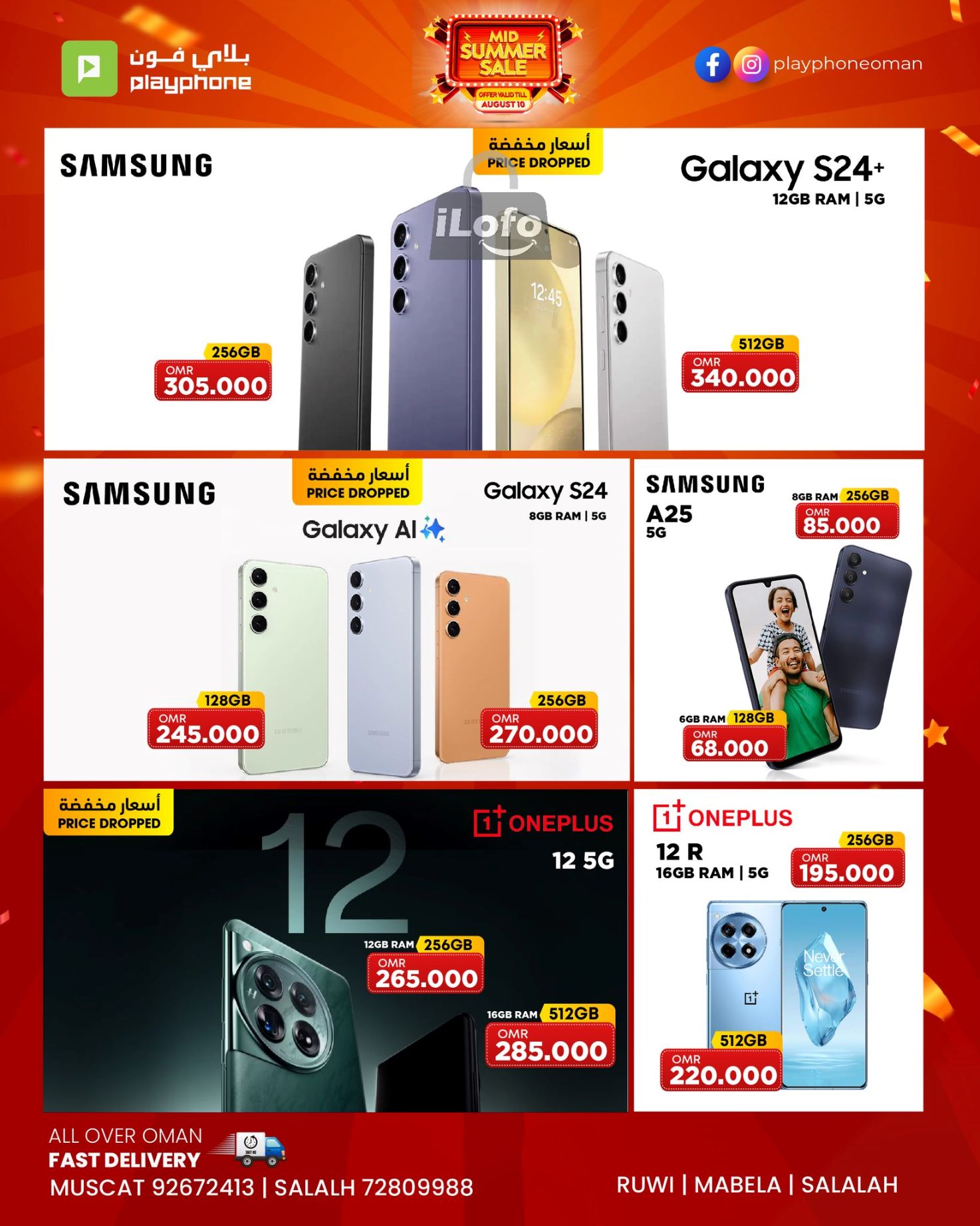 Page 4 at Mid Summer Sale at Play Phone Oman