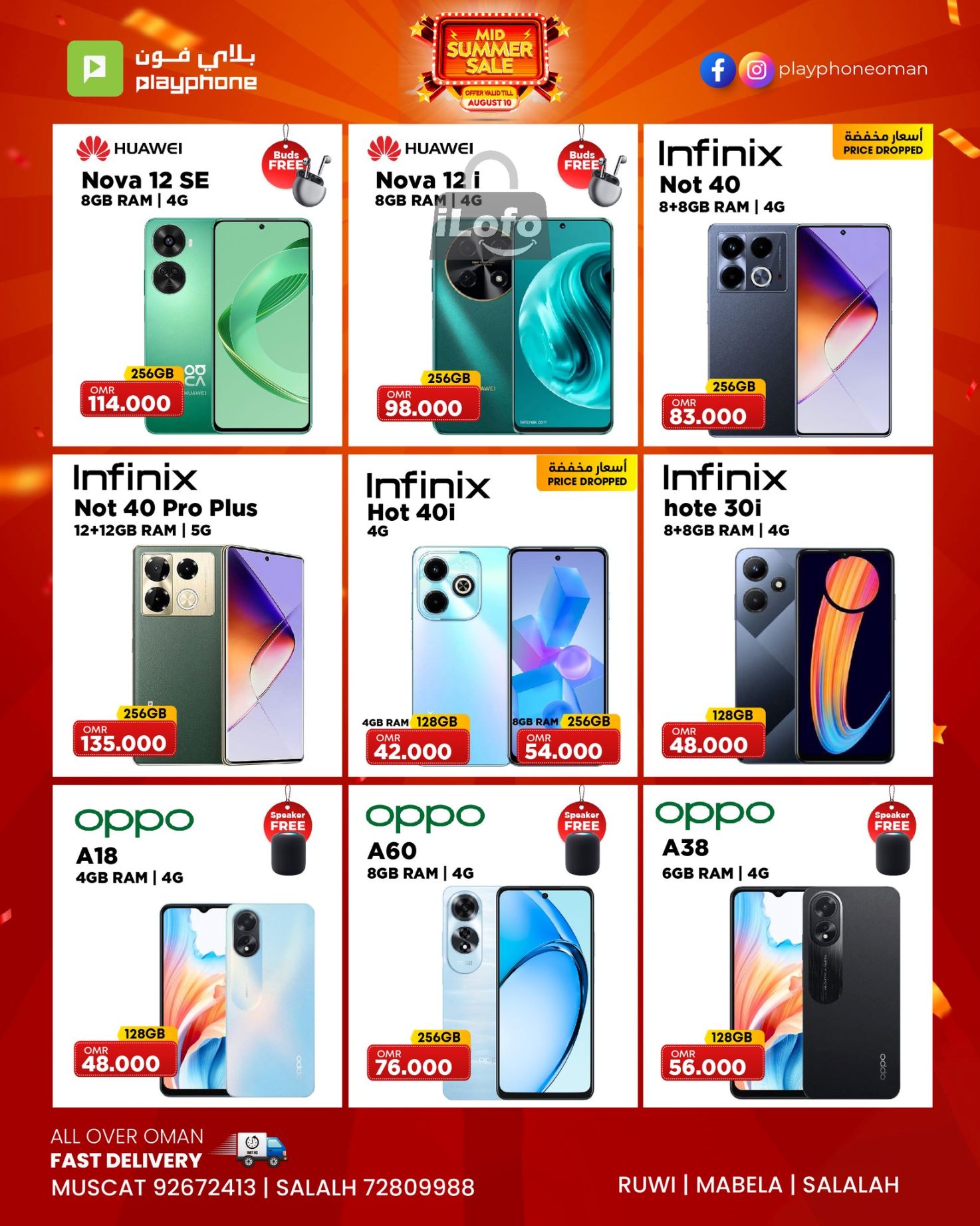 Page 7 at Mid Summer Sale at Play Phone Oman