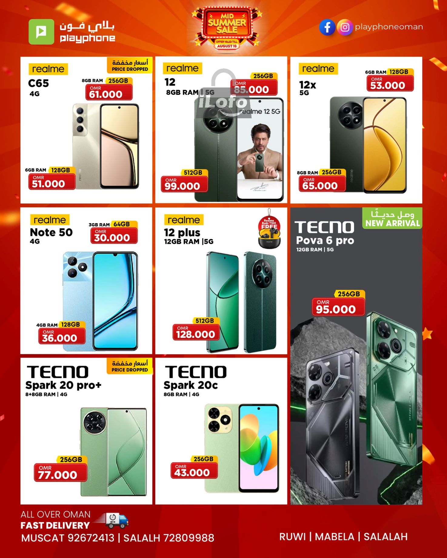 Page 9 at Mid Summer Sale at Play Phone Oman