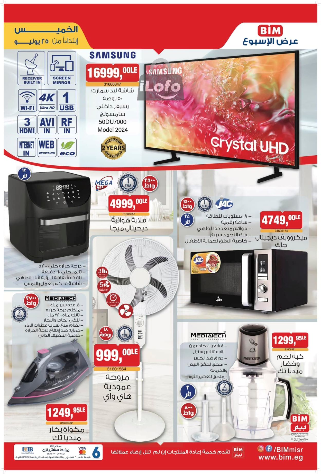 Page 1 at Weekly Offers at Bim Market Egypt