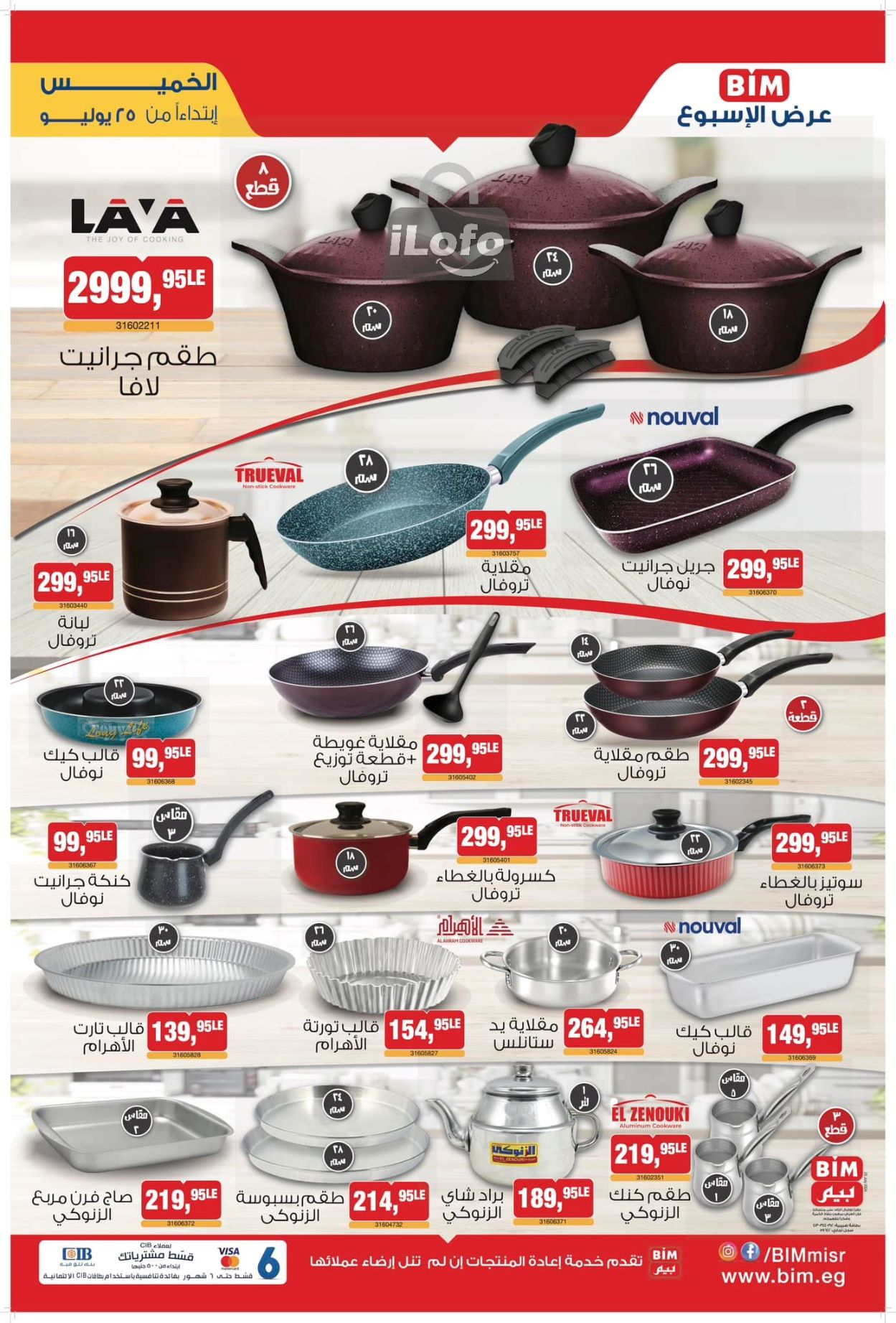 Page 2 at Weekly Offers at Bim Market Egypt