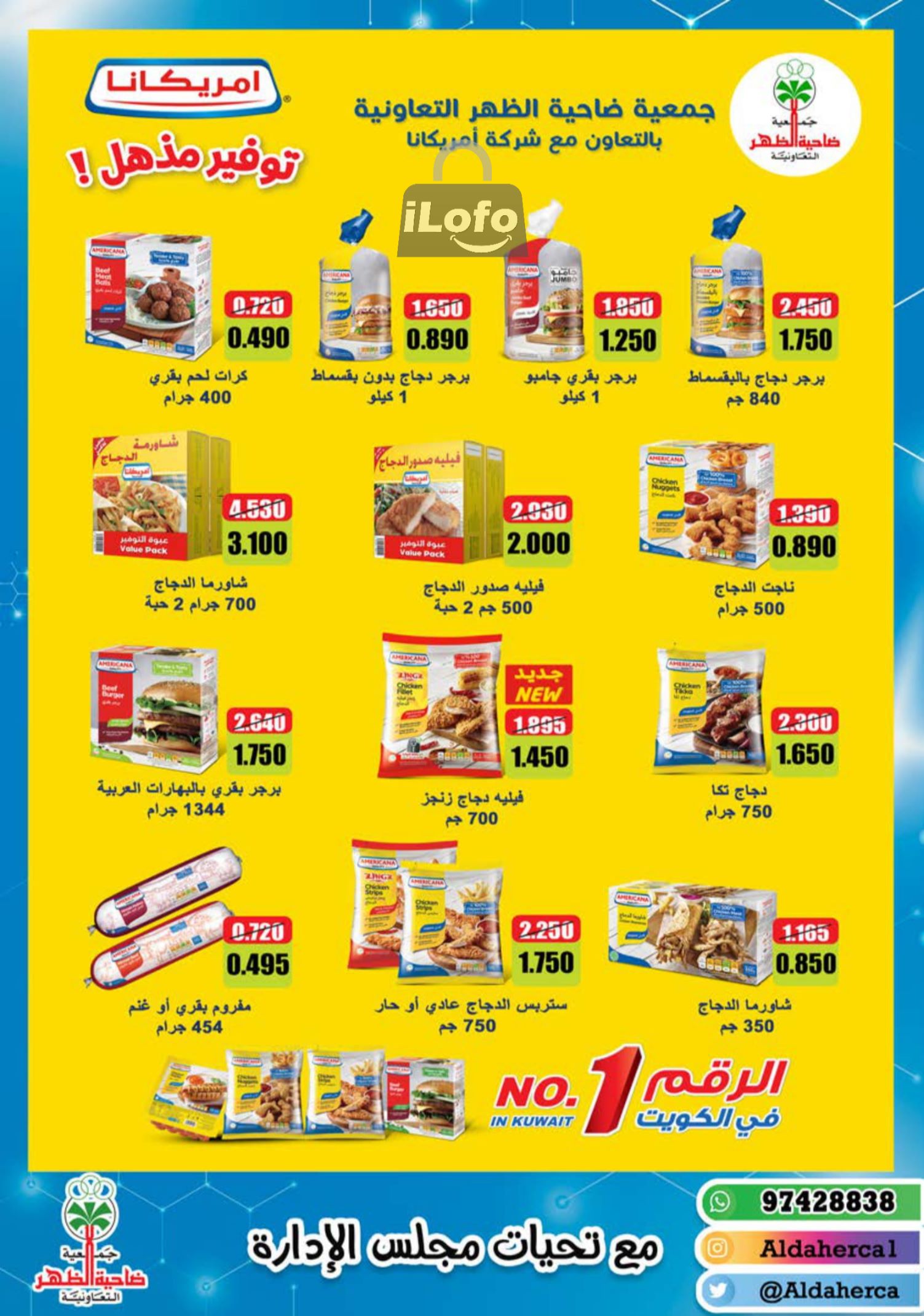 Page 3 at July Fest Offers at Al Daher coop Kuwait