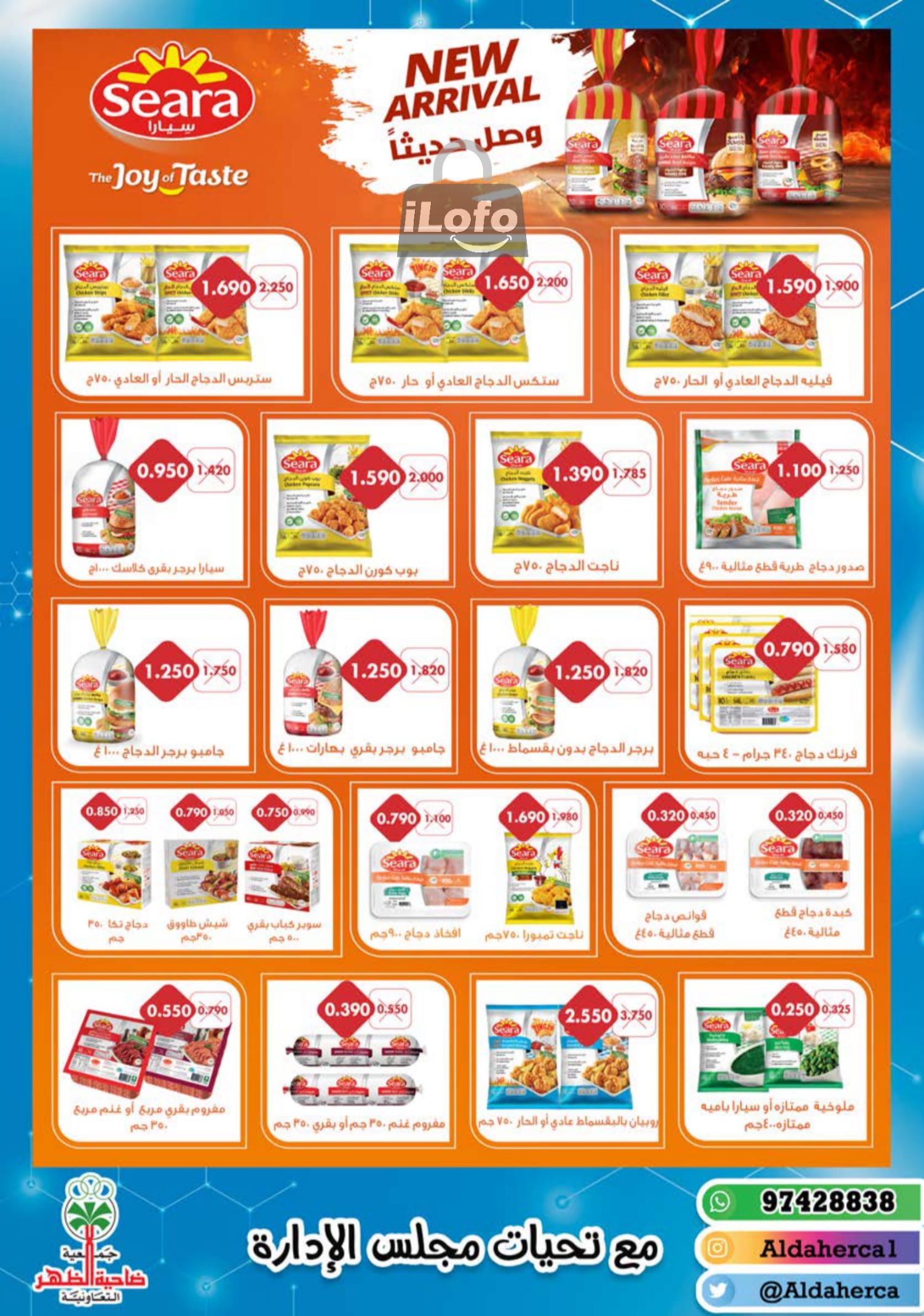 Page 4 at July Fest Offers at Al Daher coop Kuwait