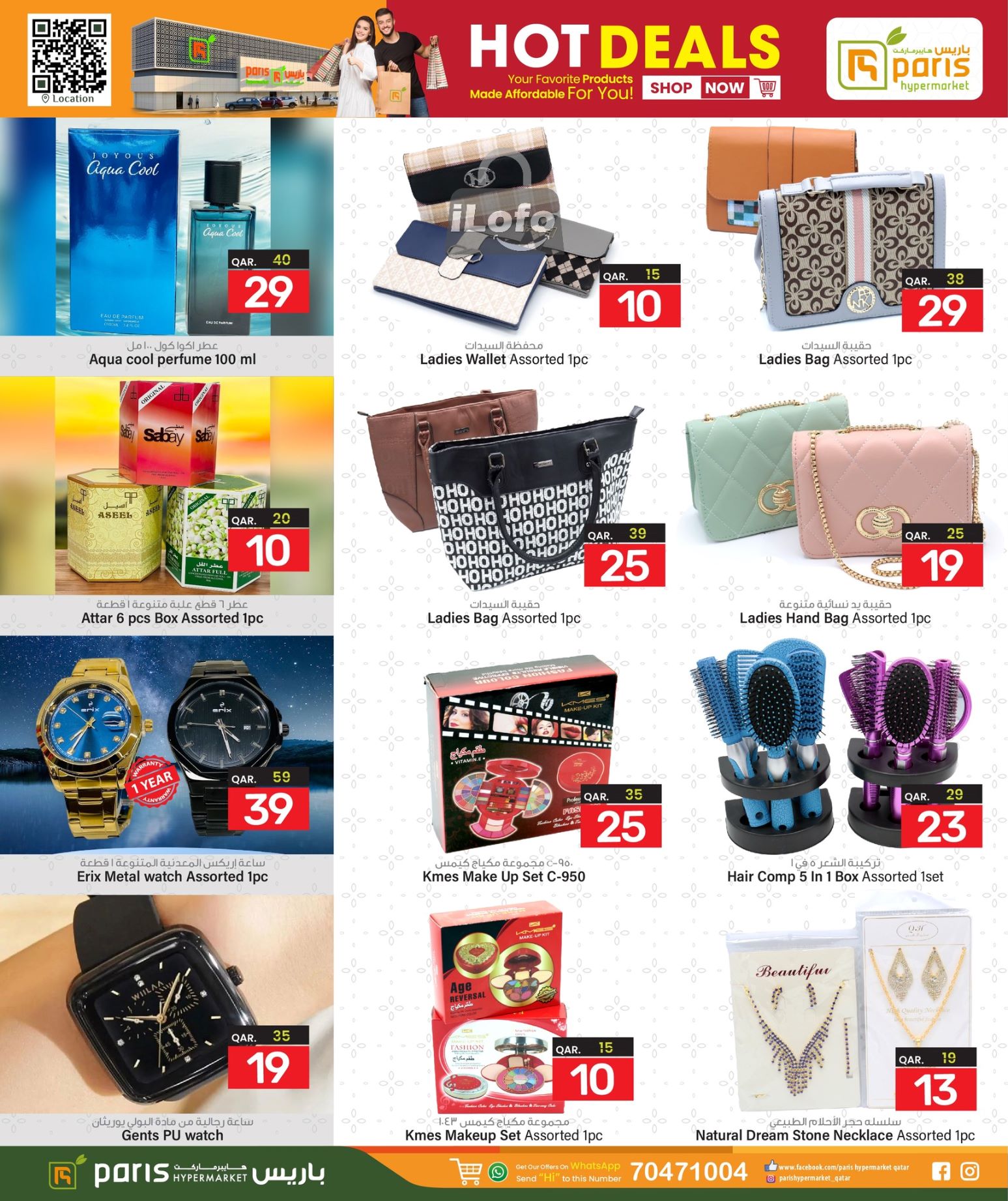 Page 11 at Hot Deals at Paris Hypermarket Al Wakra