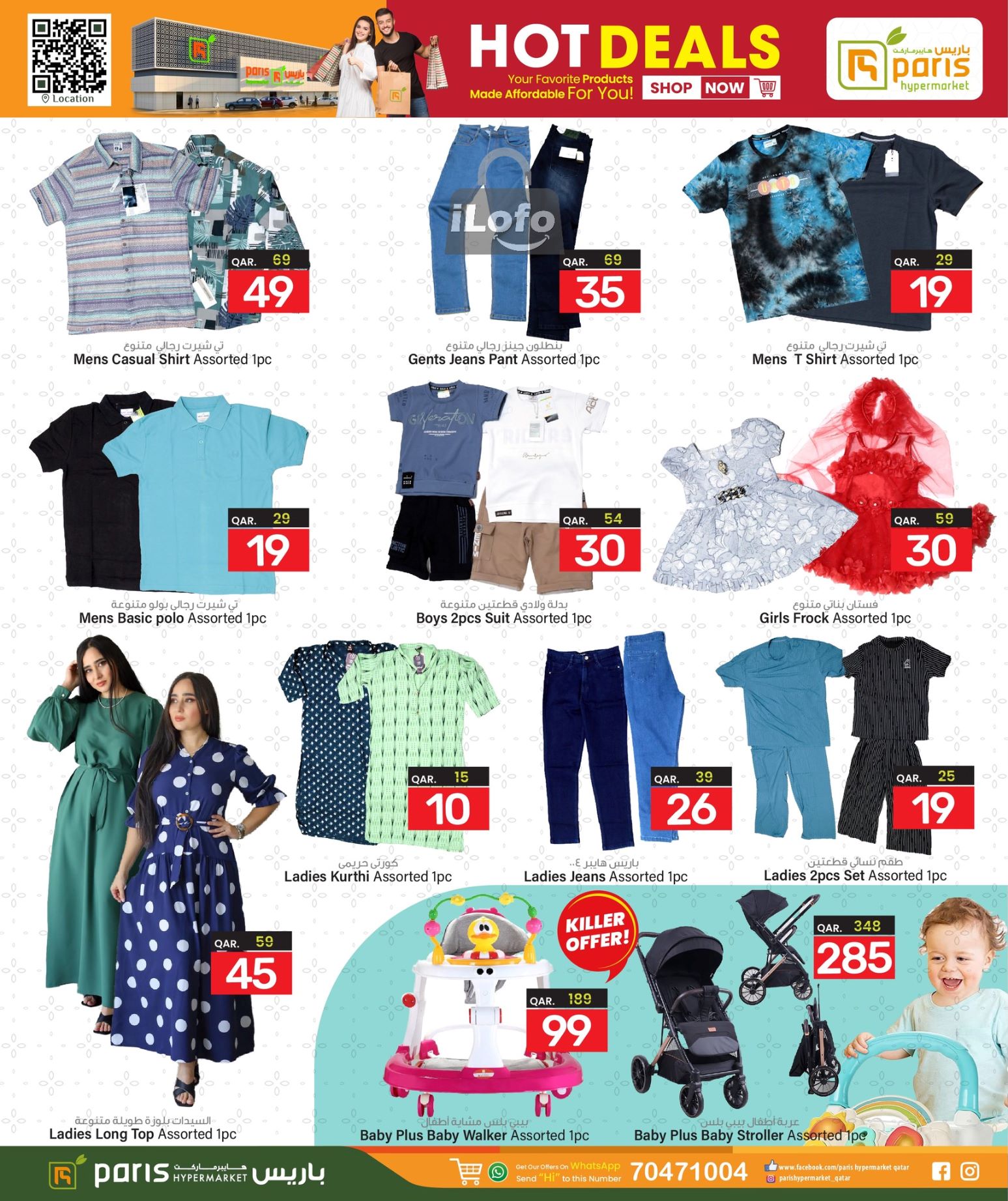 Page 12 at Hot Deals at Paris Hypermarket Al Wakra