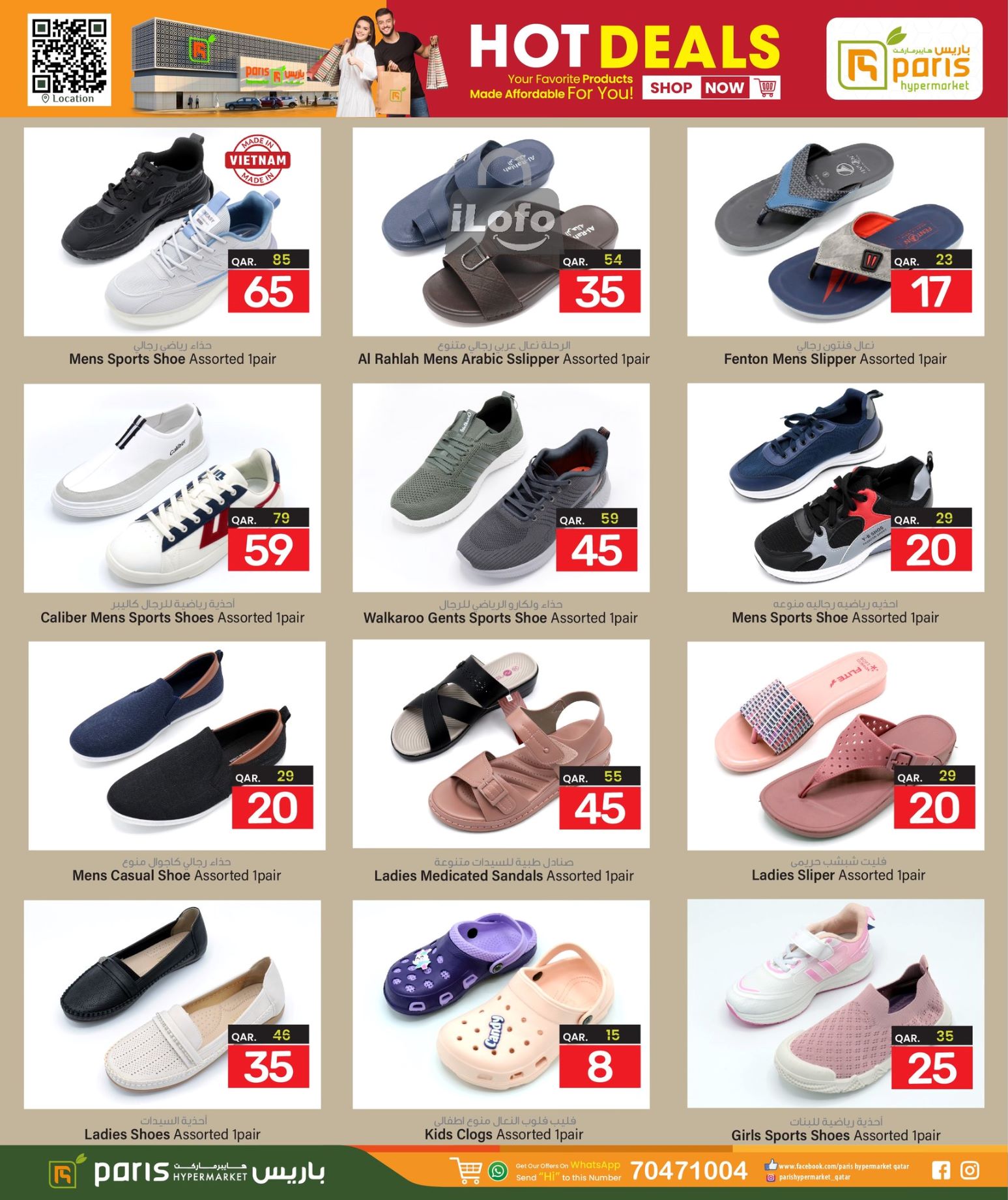 Page 13 at Hot Deals at Paris Hypermarket Al Wakra