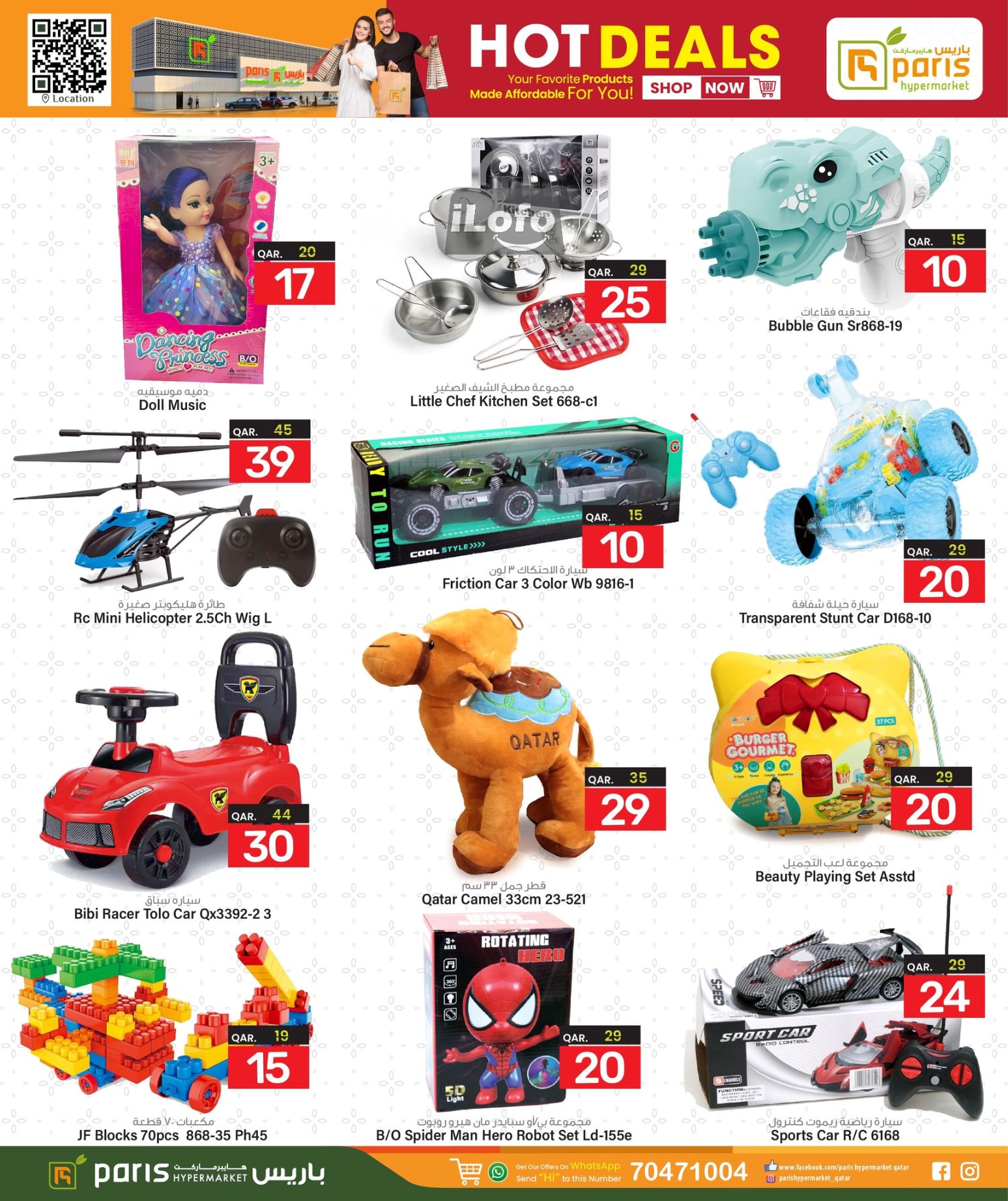 Page 14 at Hot Deals at Paris Hypermarket Al Wakra