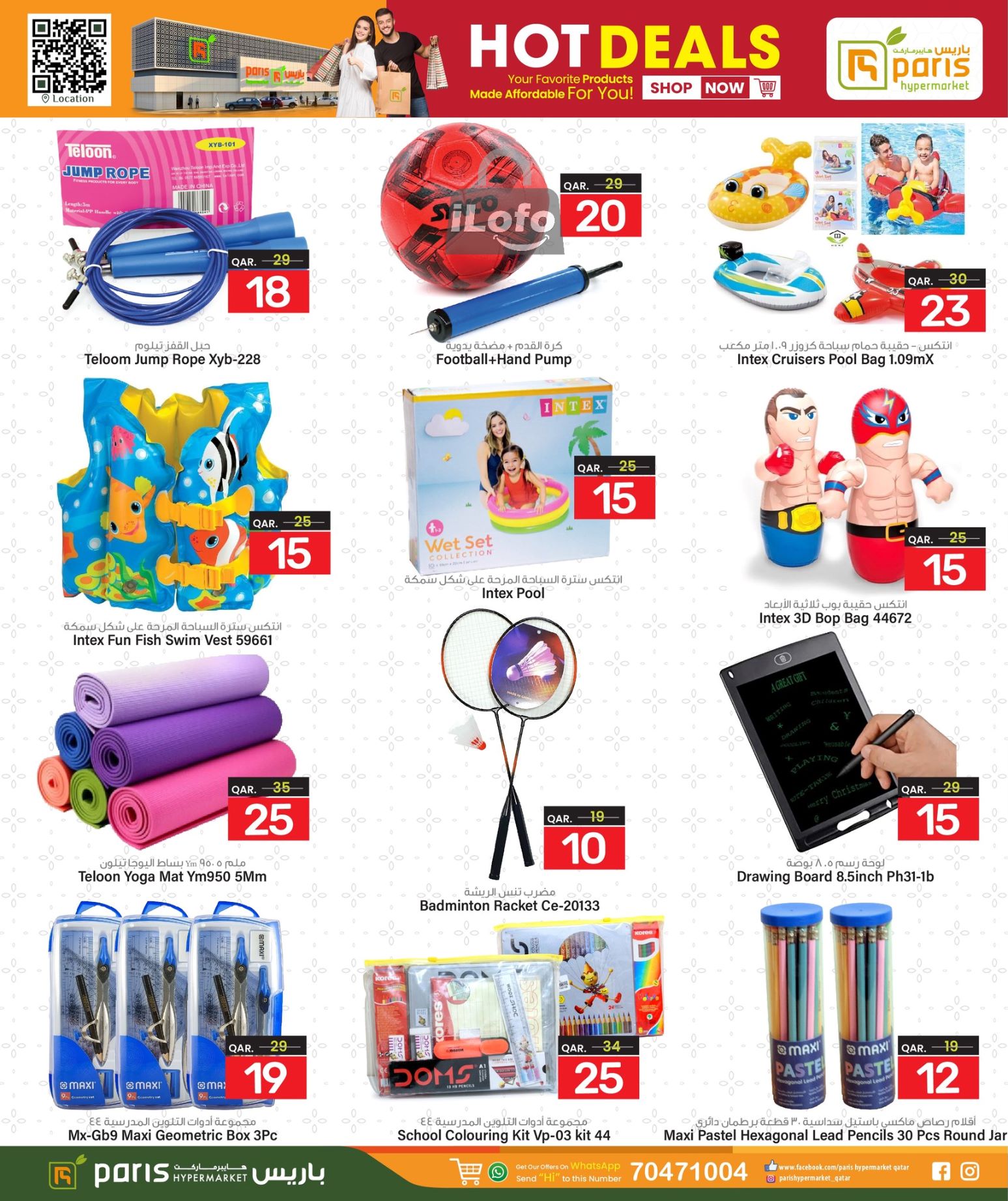 Page 15 at Hot Deals at Paris Hypermarket Al Wakra