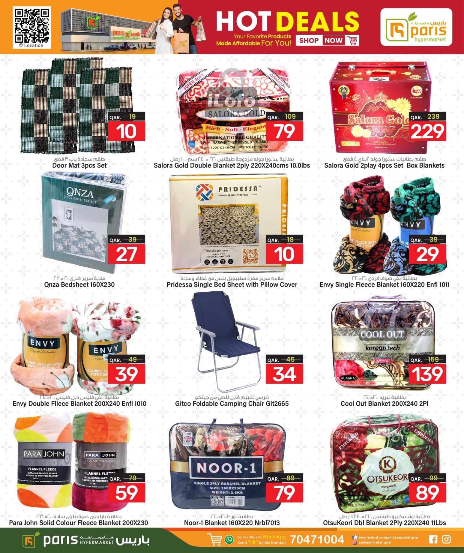 Page 17 at Hot Deals at Paris Hypermarket Al Wakra