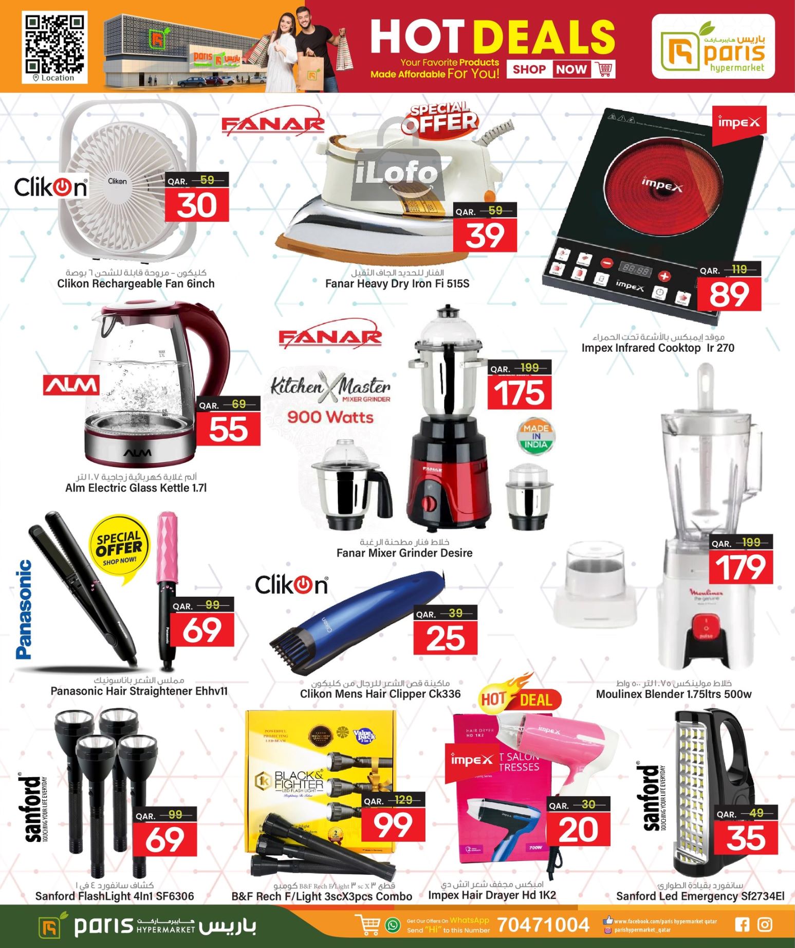 Page 20 at Hot Deals at Paris Hypermarket Al Wakra