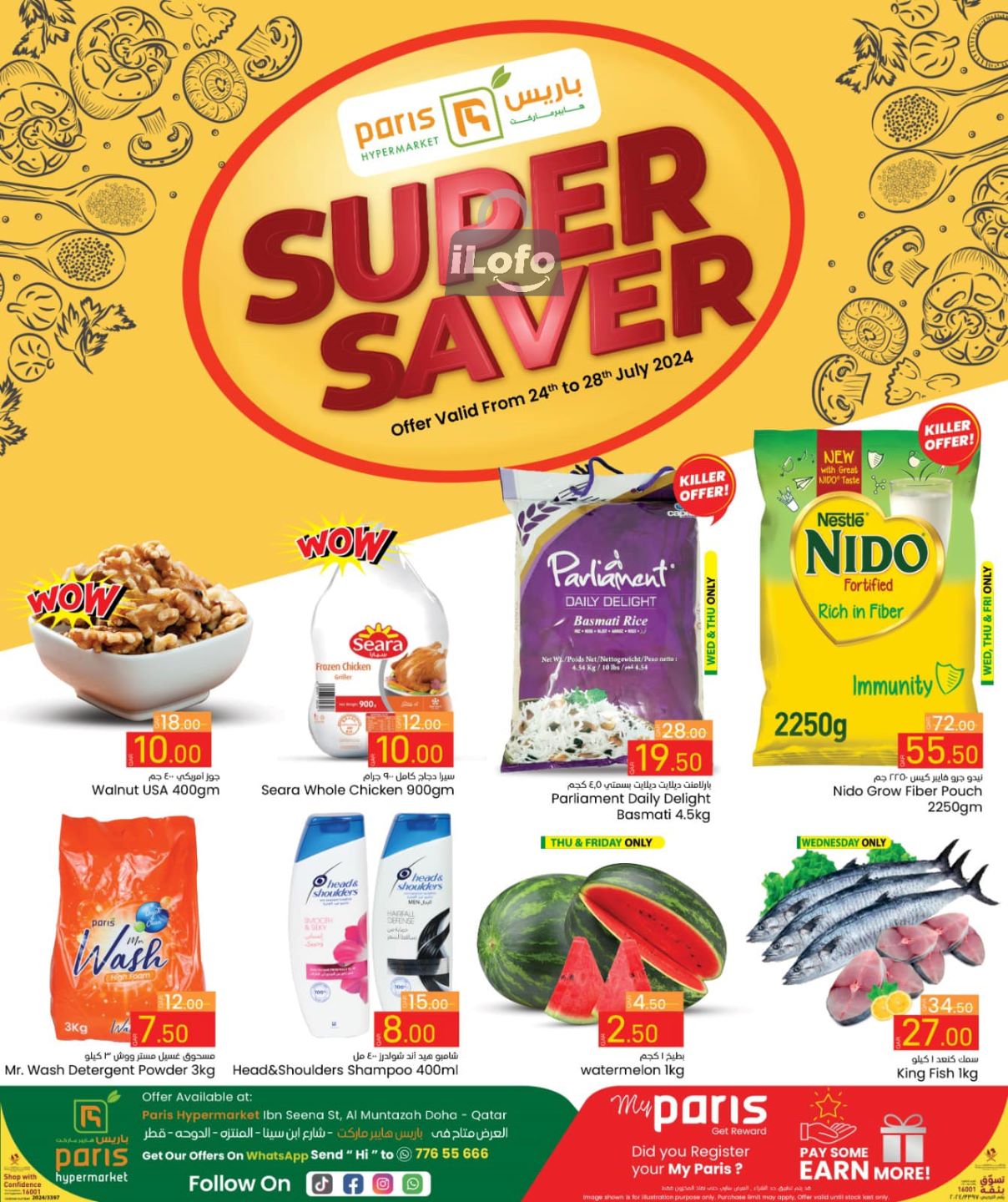 Page 1 at Super Saver at Paris Hypermarket Al Muntazah