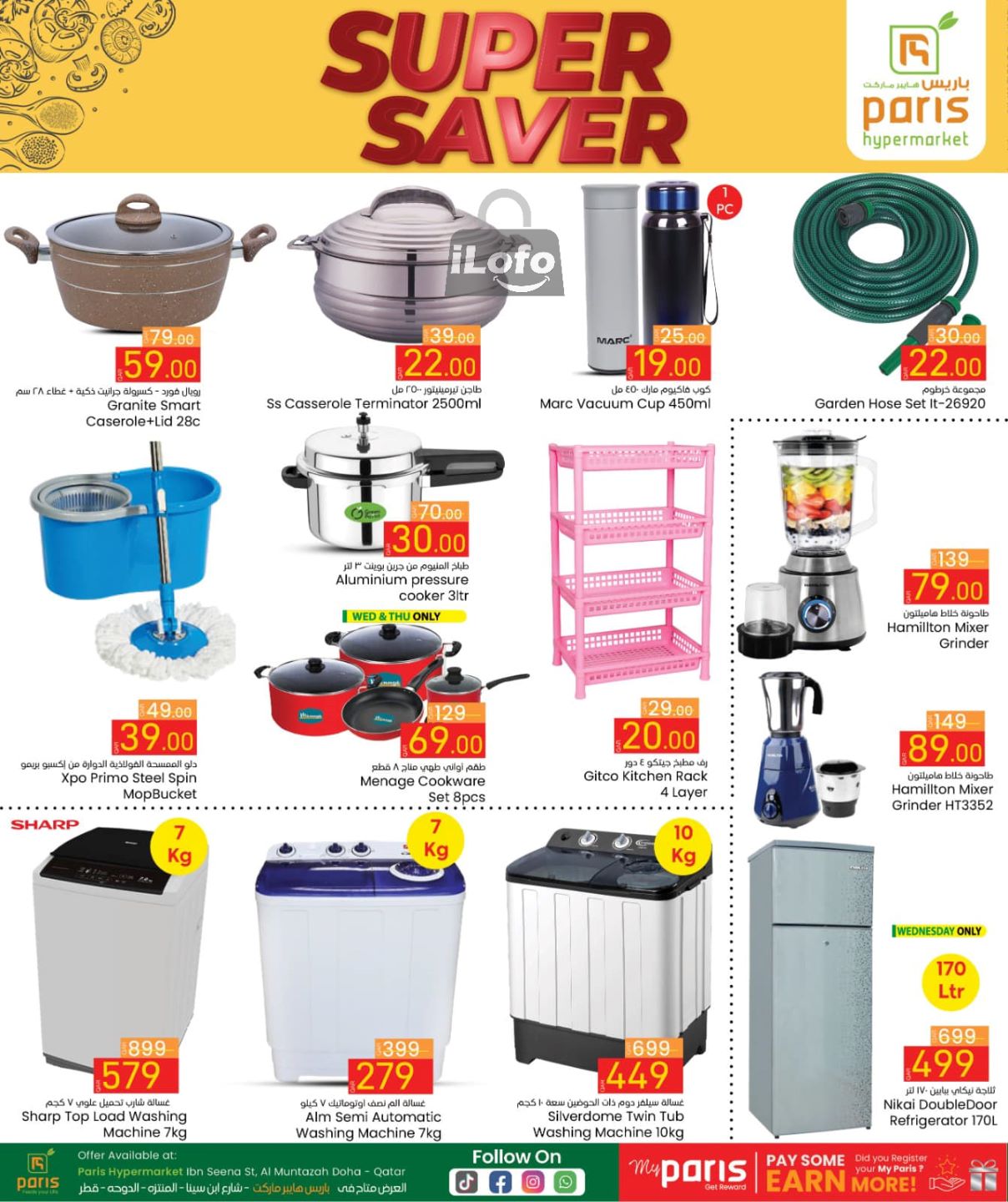 Page 10 at Super Saver at Paris Hypermarket Al Muntazah