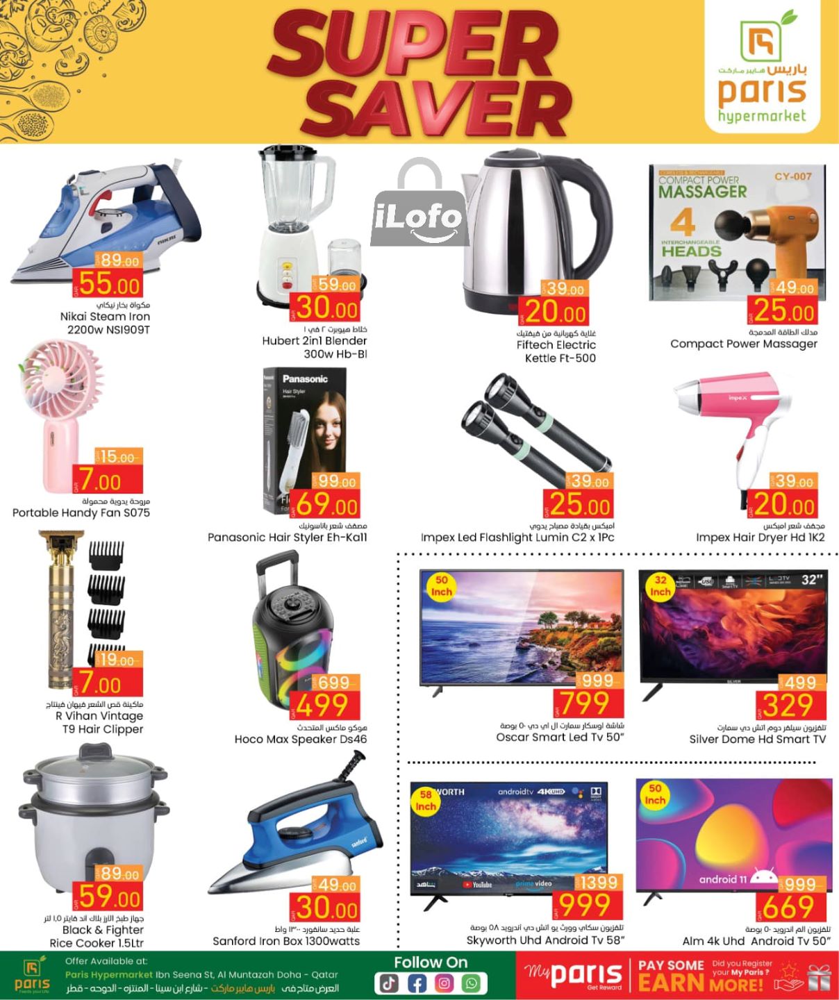 Page 11 at Super Saver at Paris Hypermarket Al Muntazah